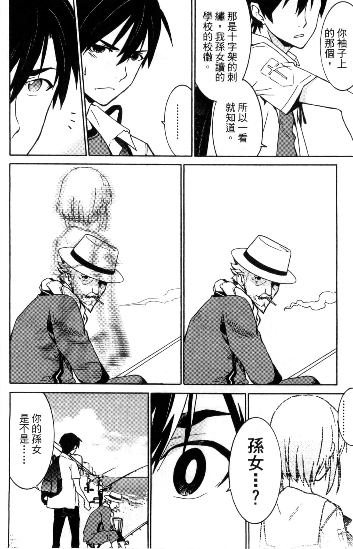 Page 197