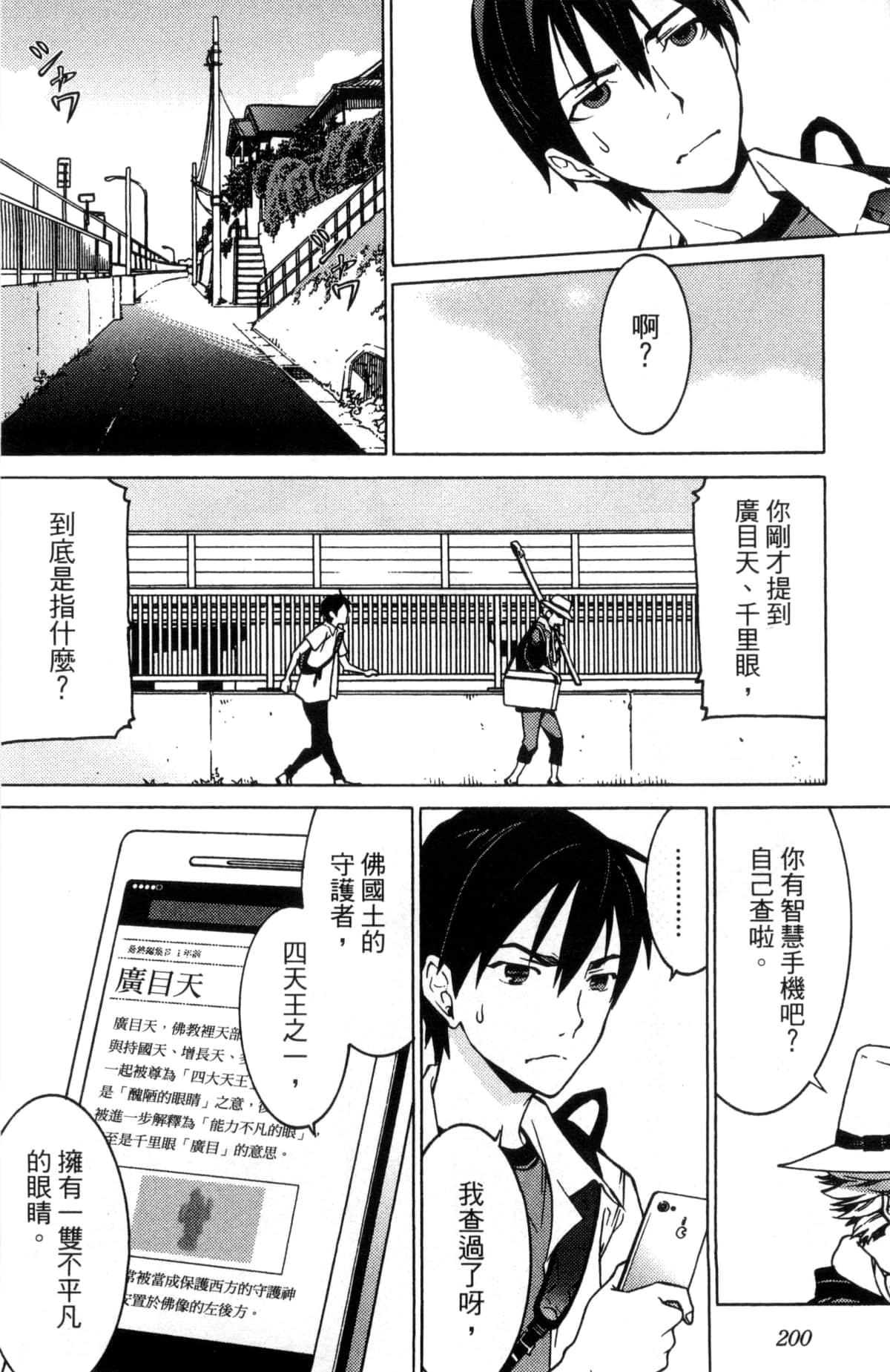 Page 199