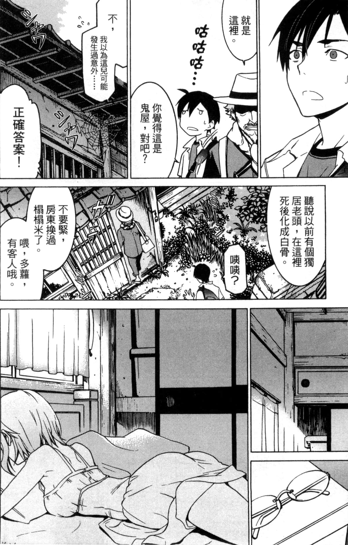 Page 201