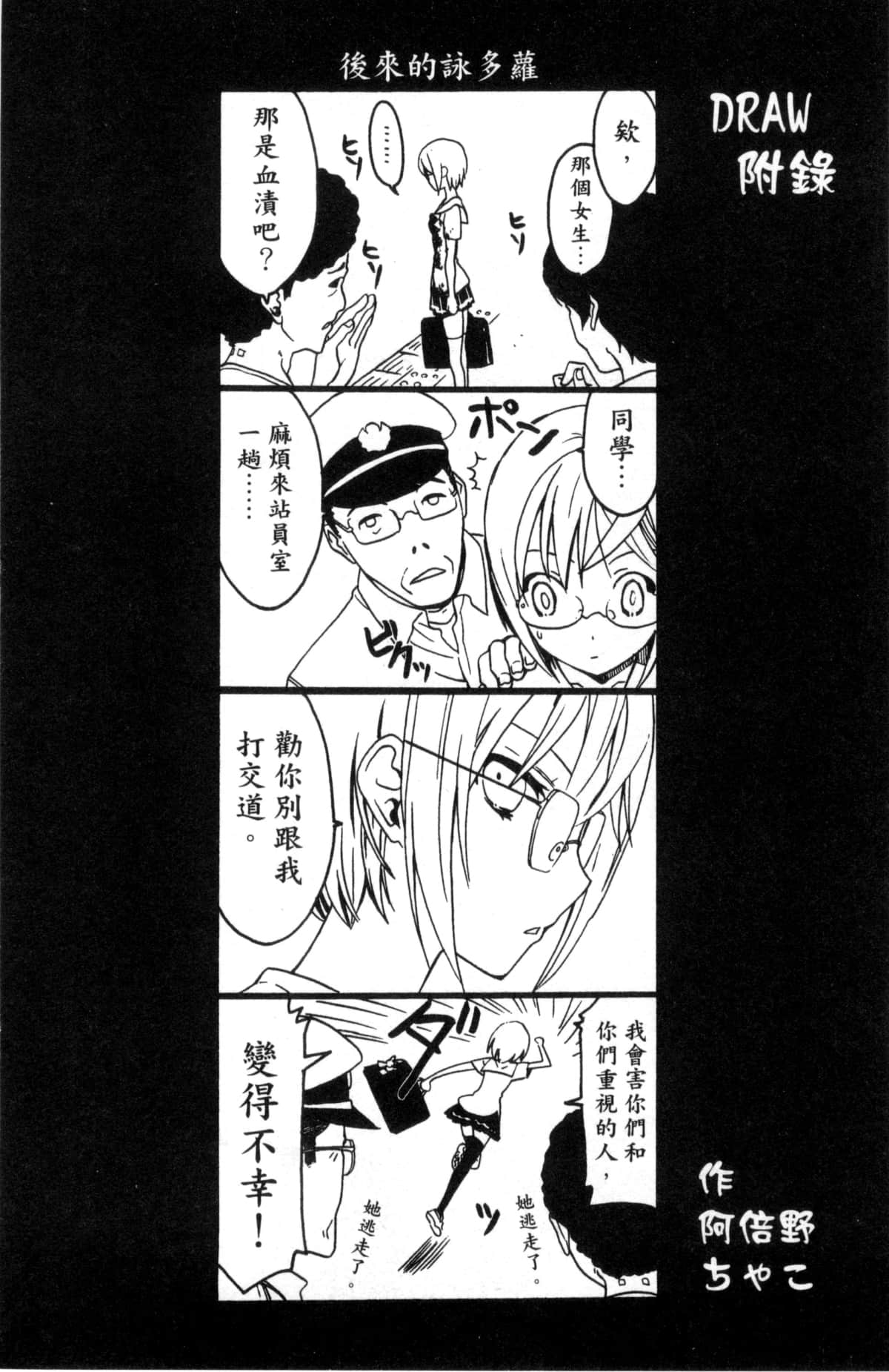 Page 204