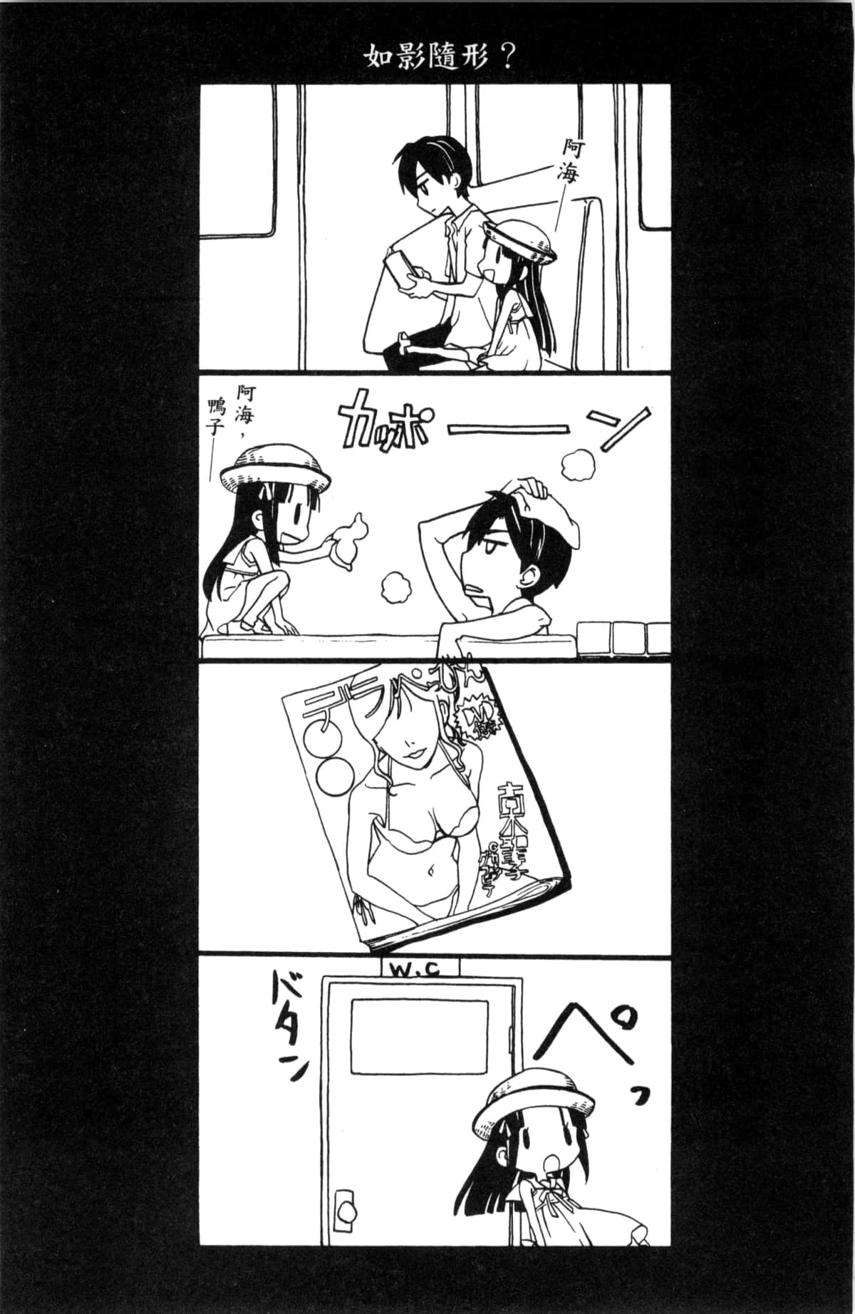 Page 205