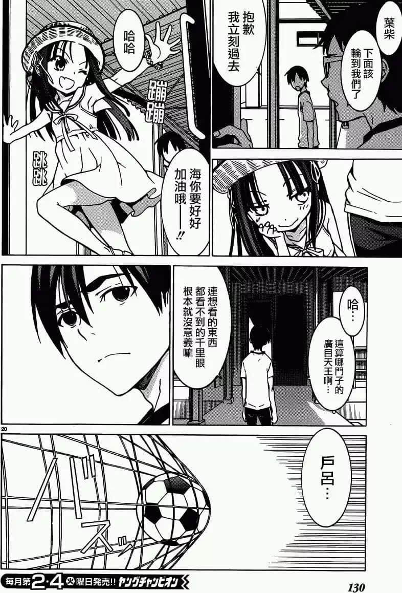 Page 20