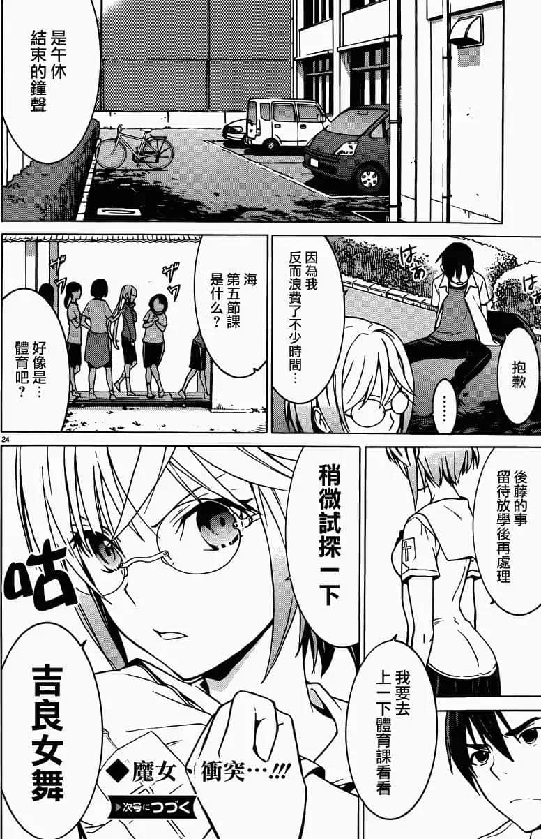 Page 24