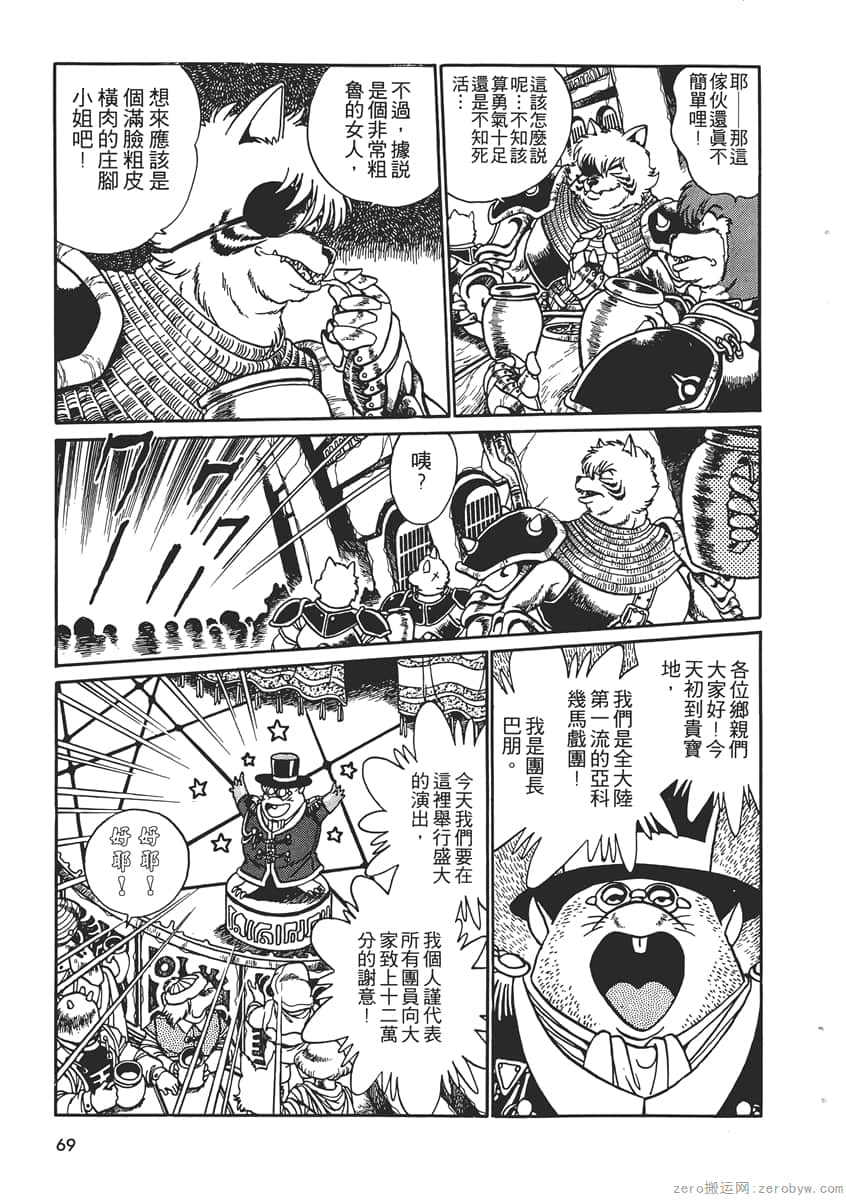 Page 71