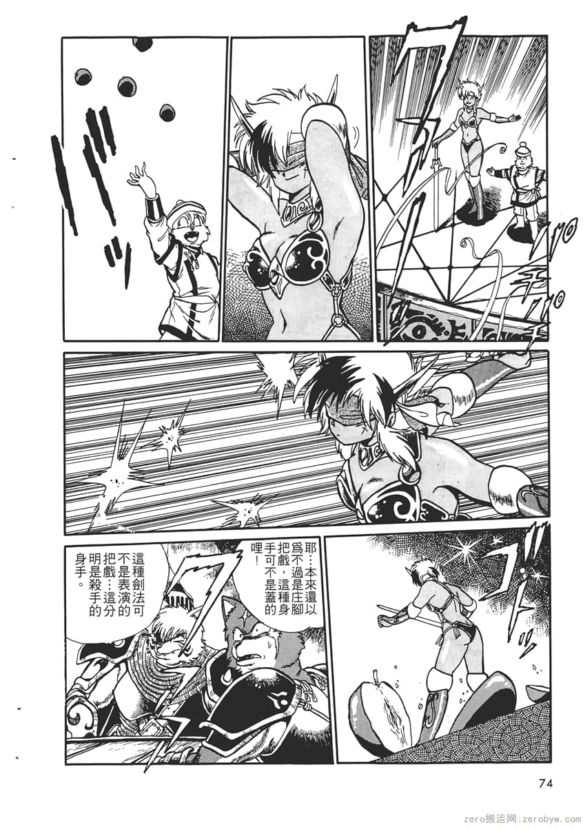 Page 76