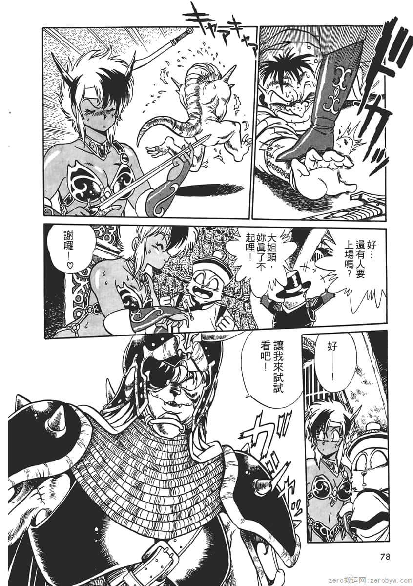 Page 80