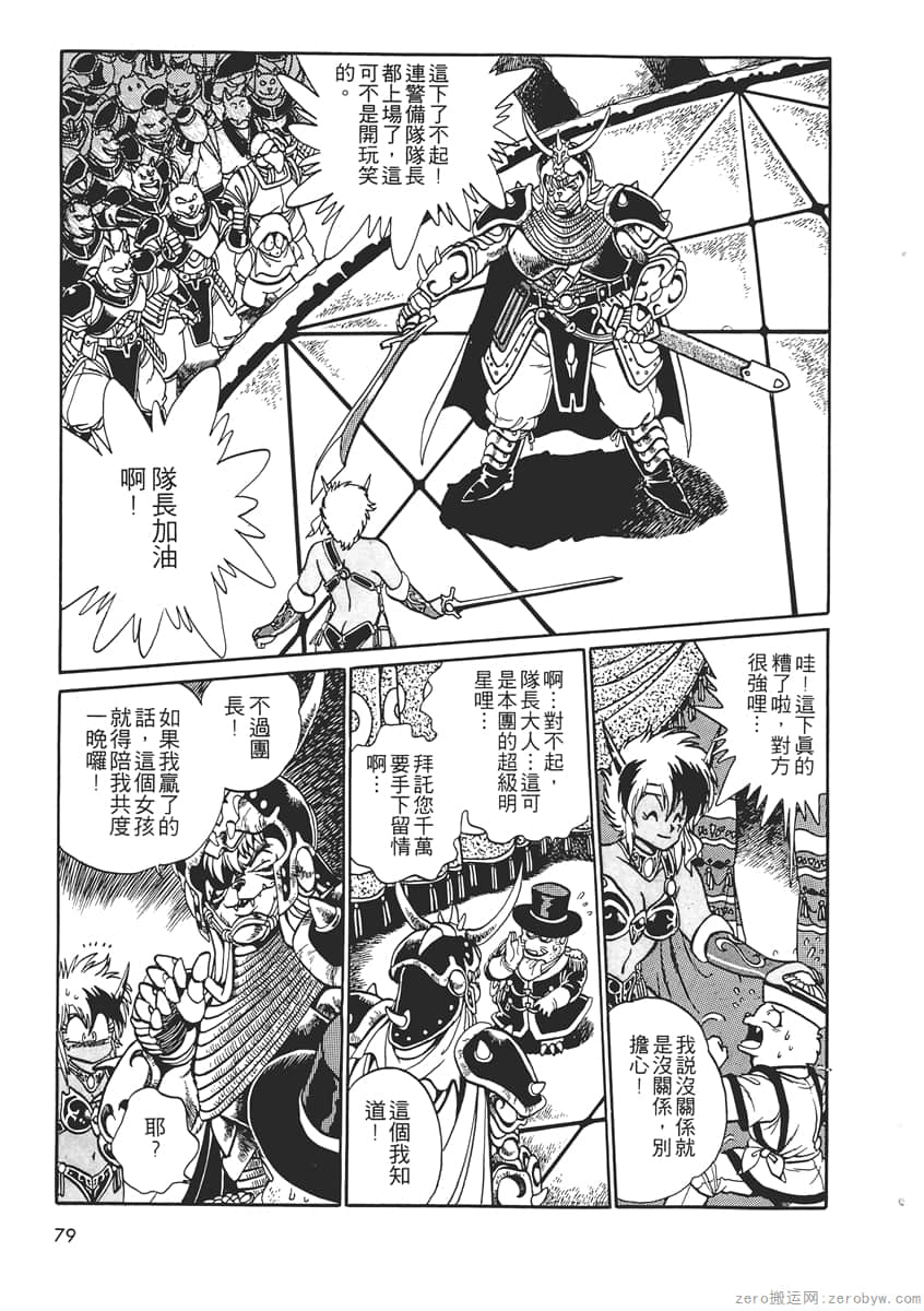 Page 81