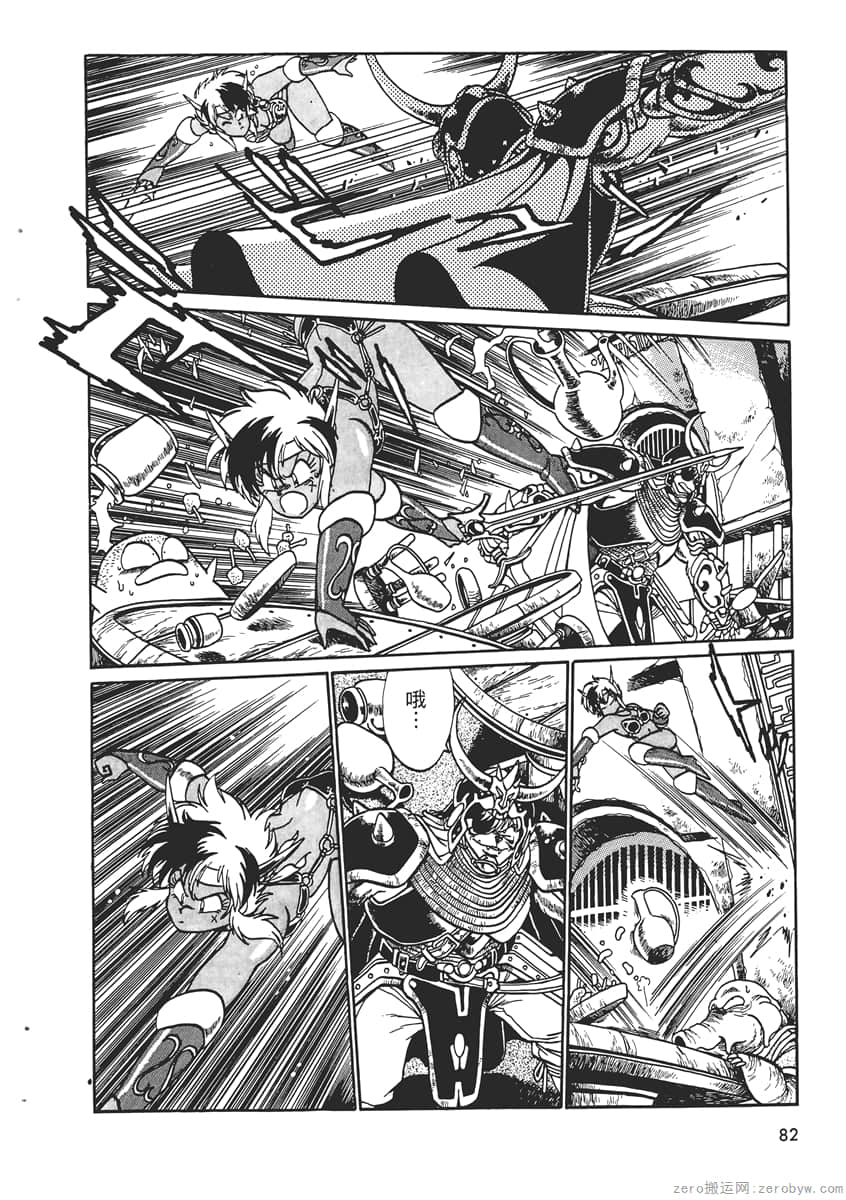 Page 84