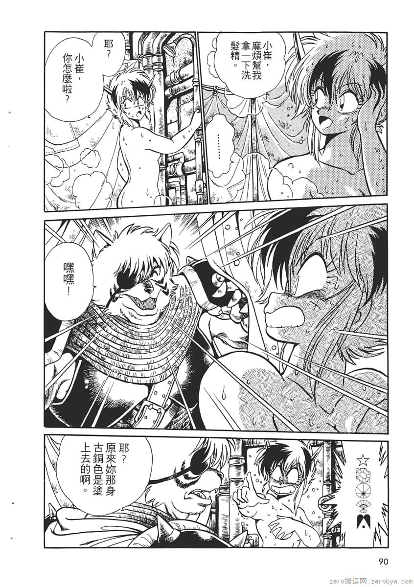 Page 92