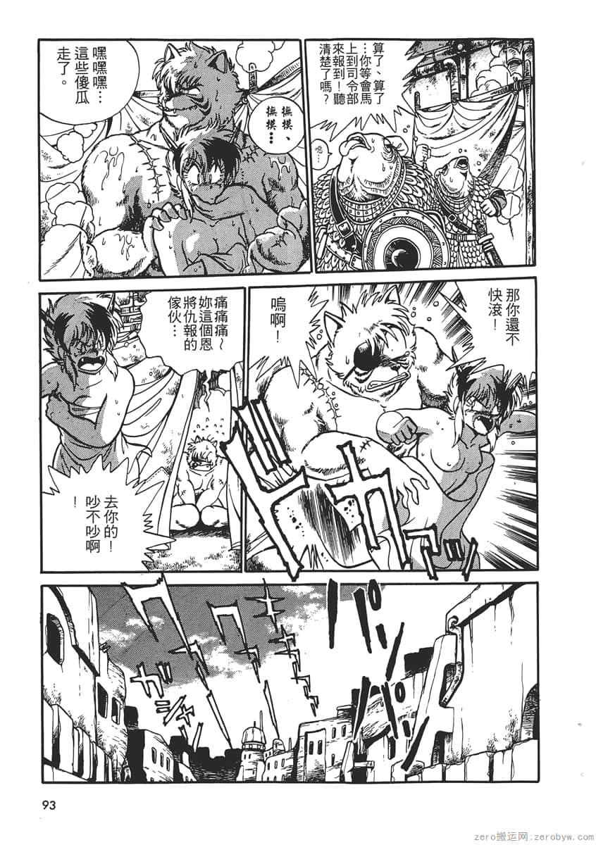Page 95