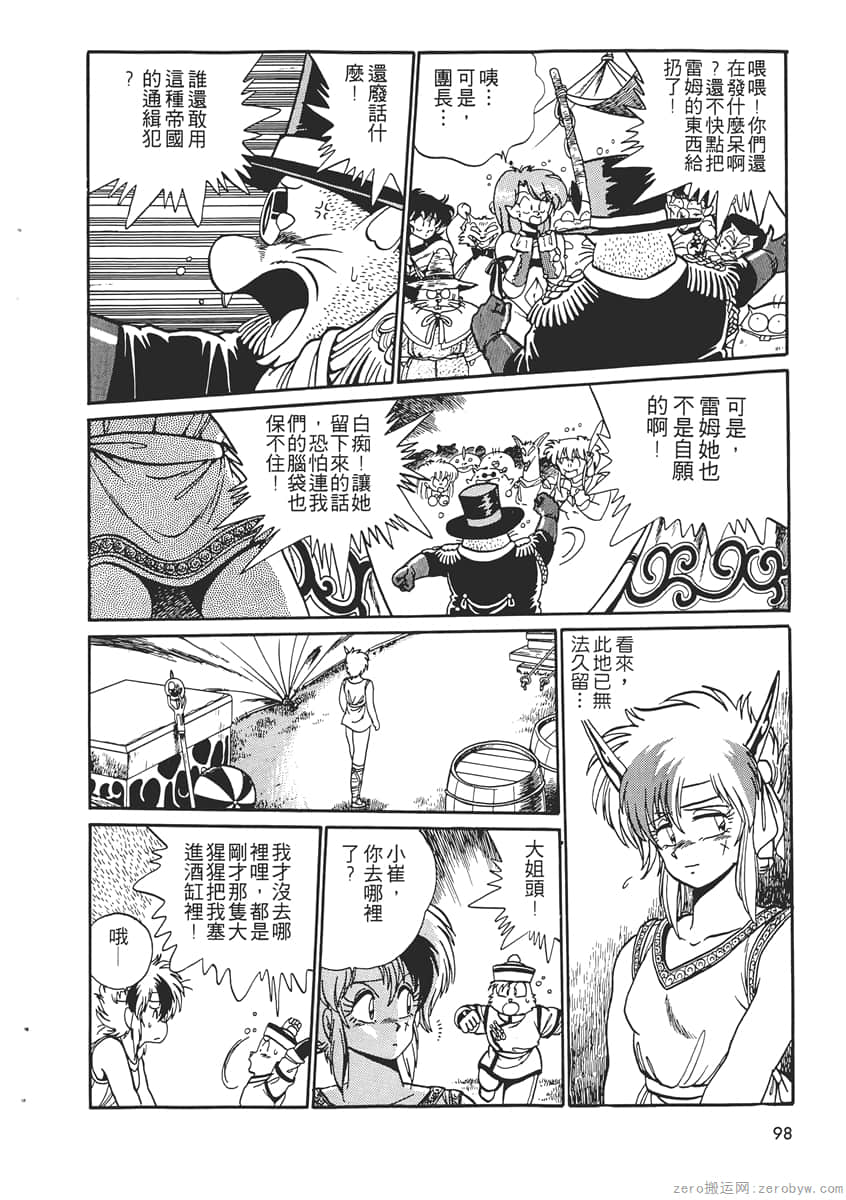 Page 100