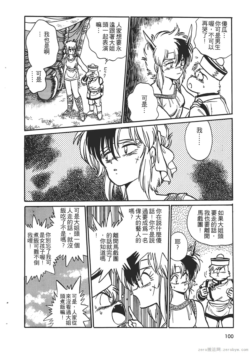 Page 102