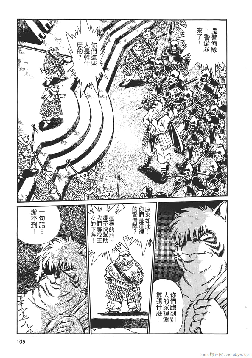Page 107