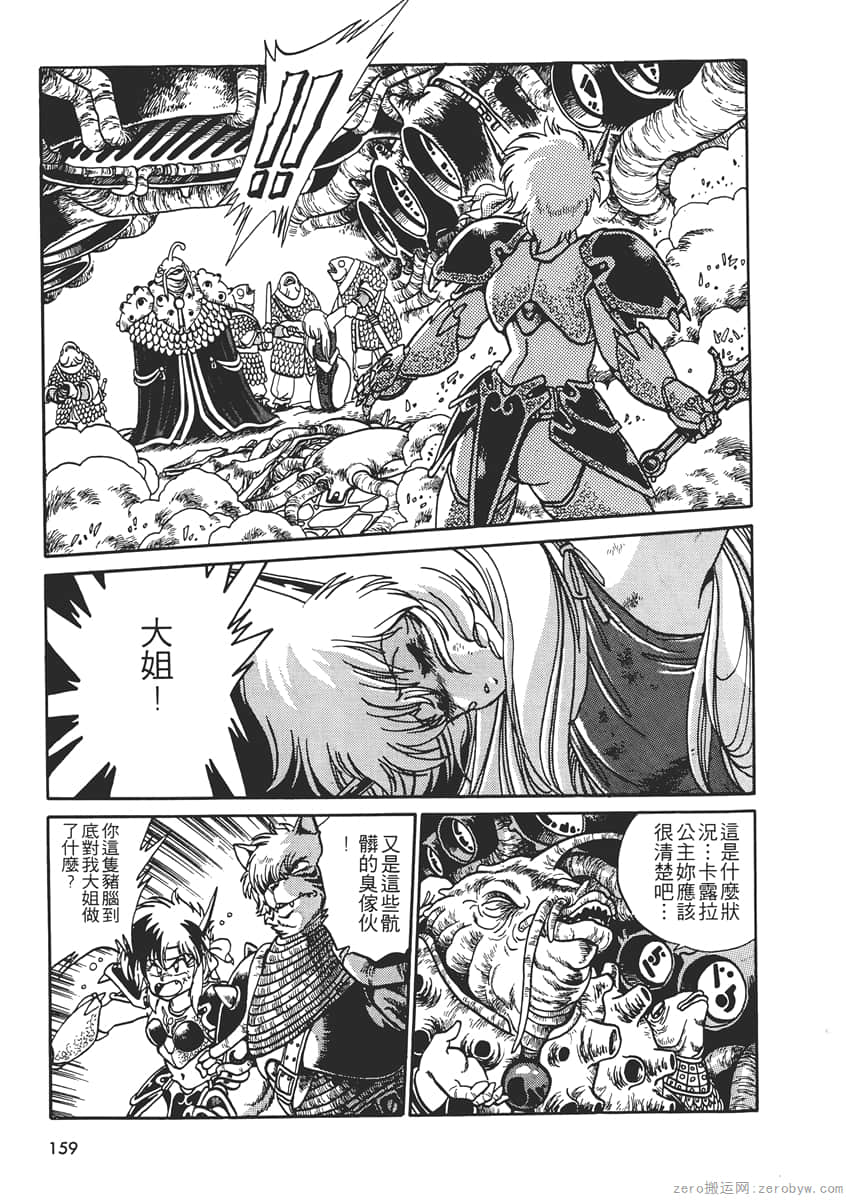 Page 161
