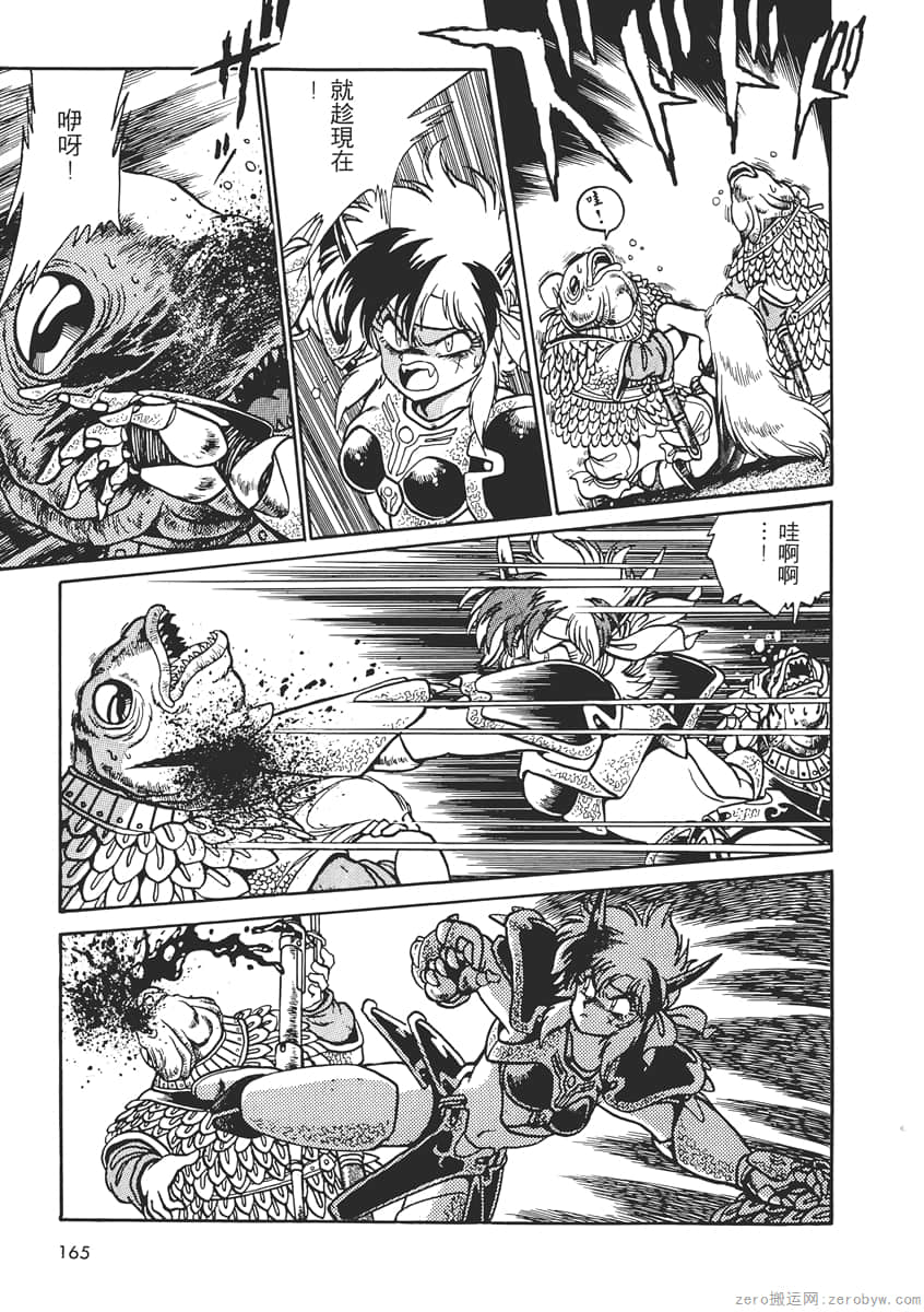 Page 167