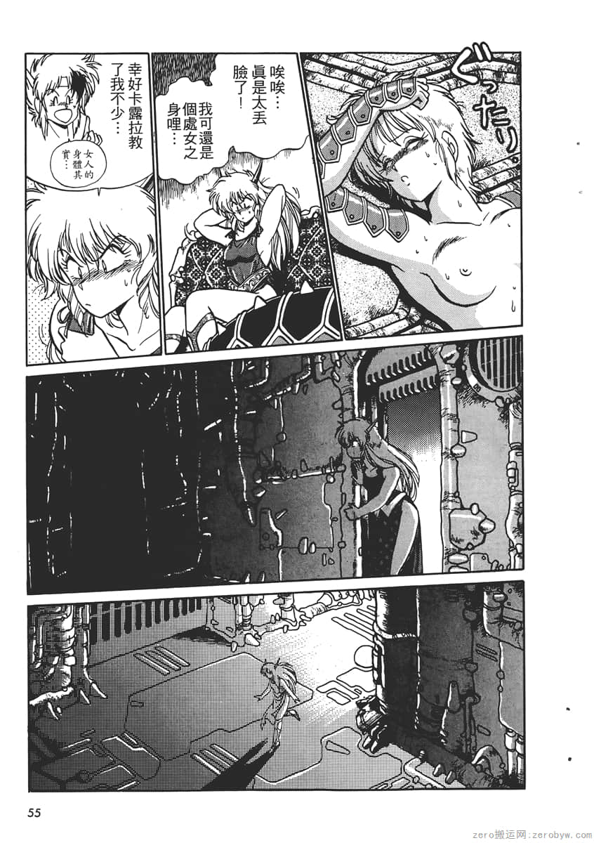 Page 57