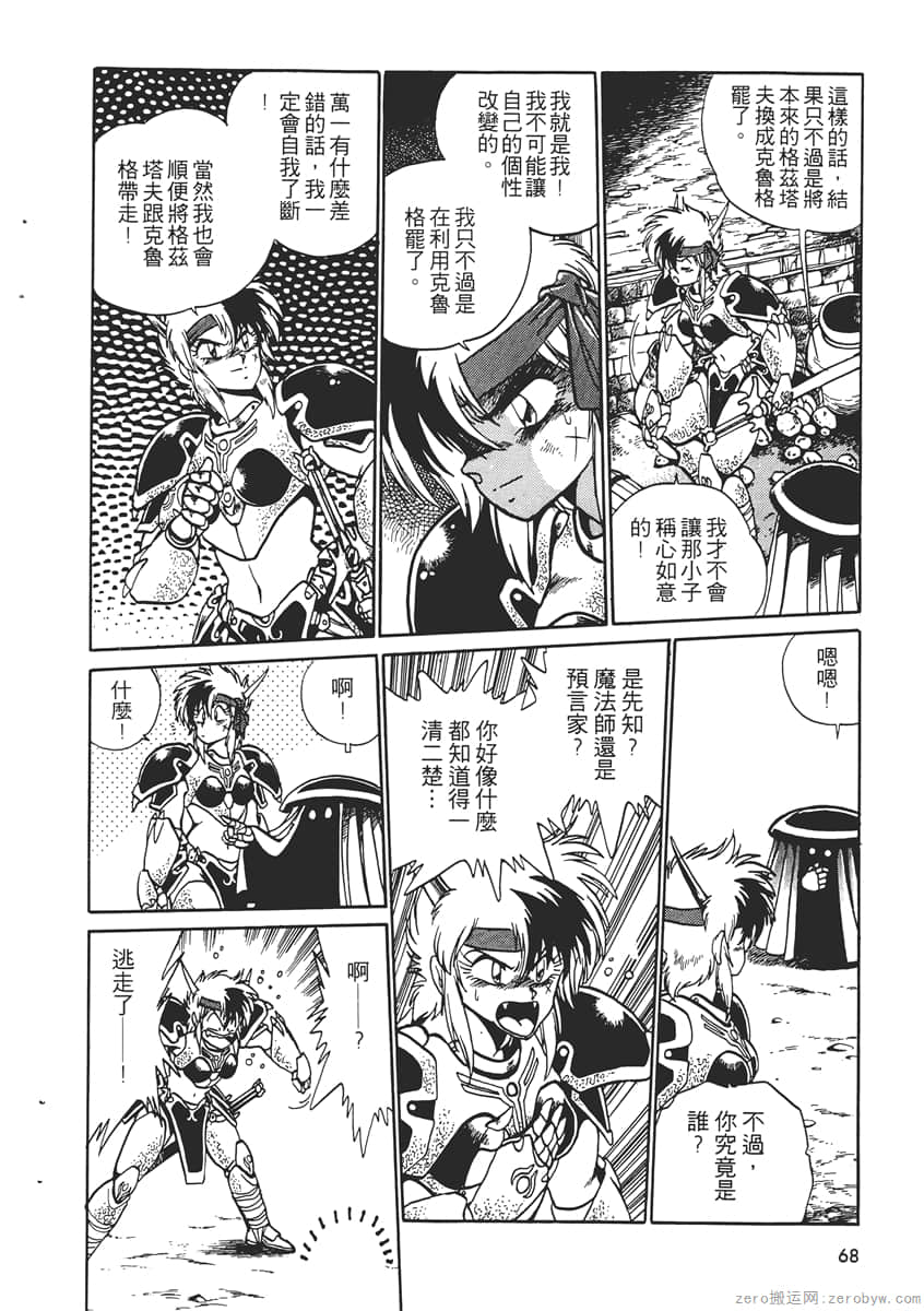 Page 70