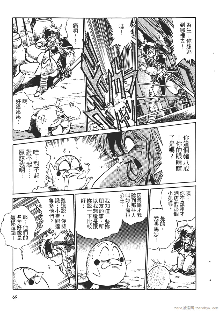 Page 71