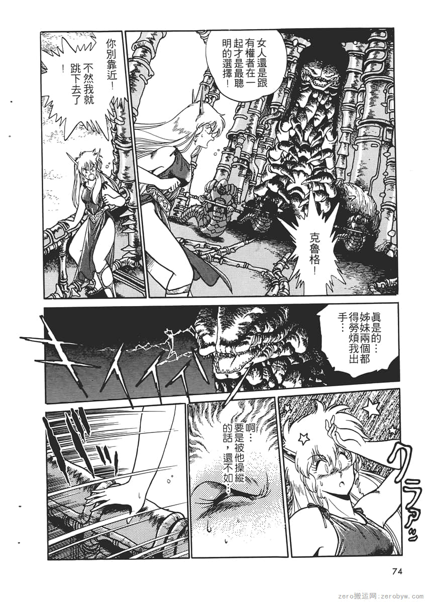 Page 76