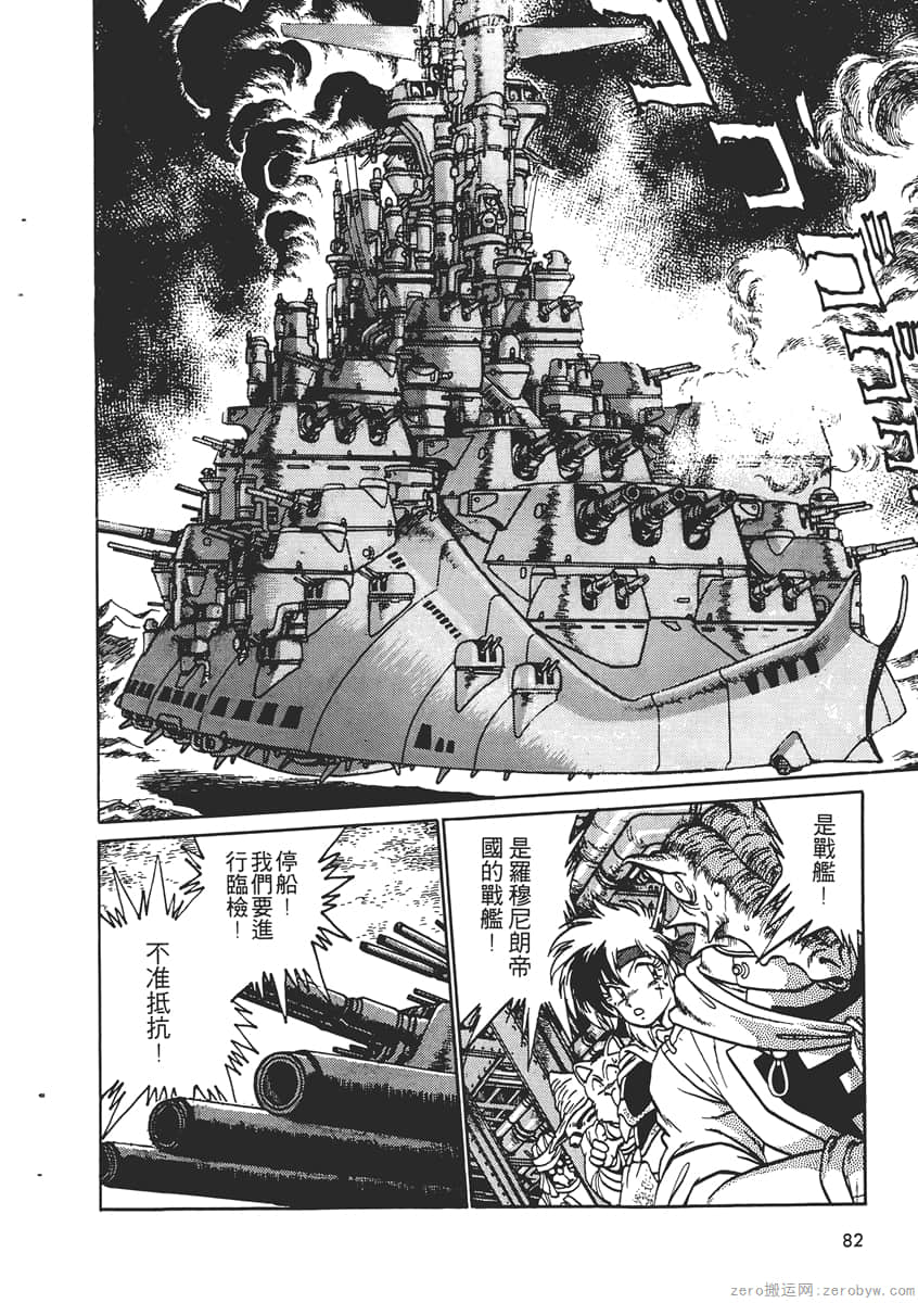 Page 84