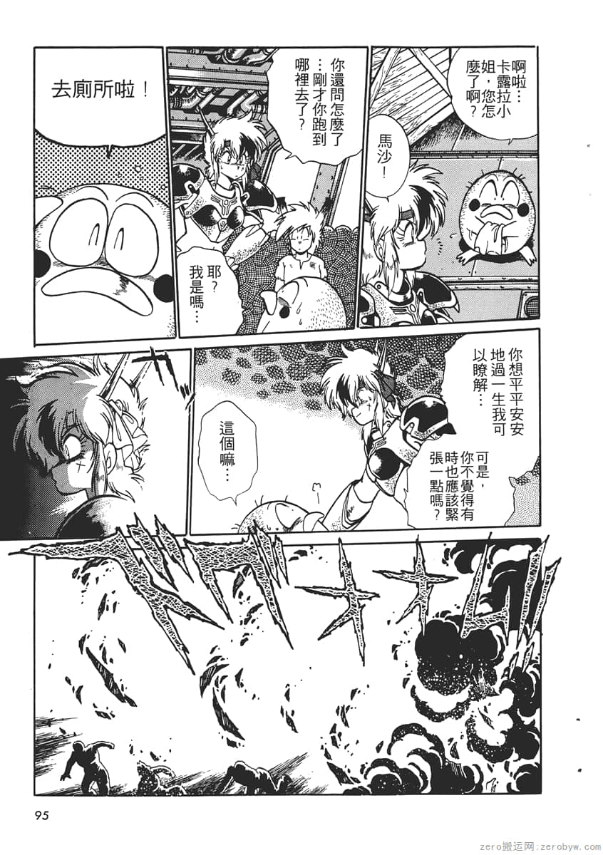 Page 97