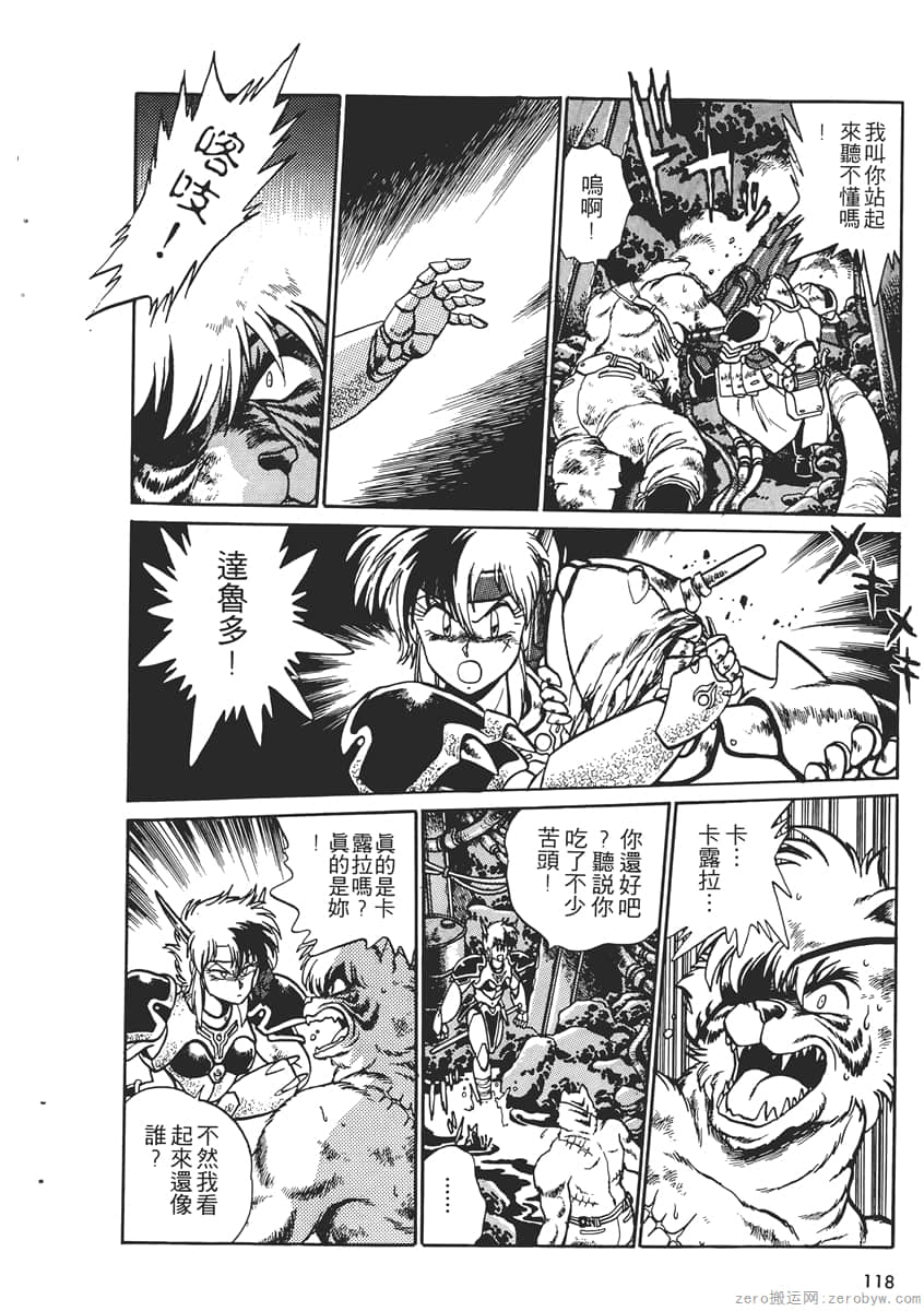 Page 120