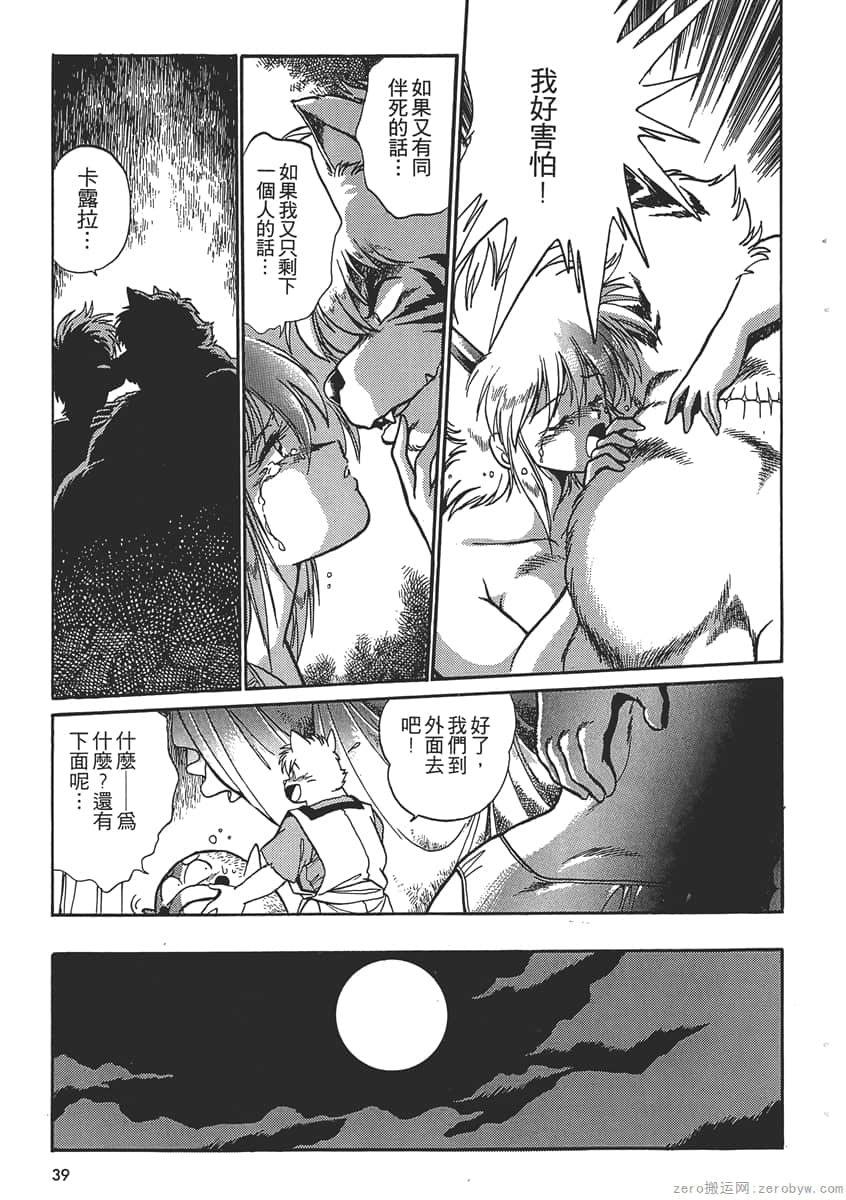 Page 41