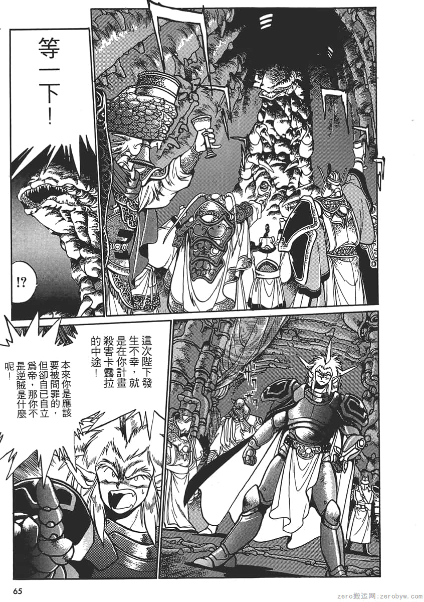 Page 67