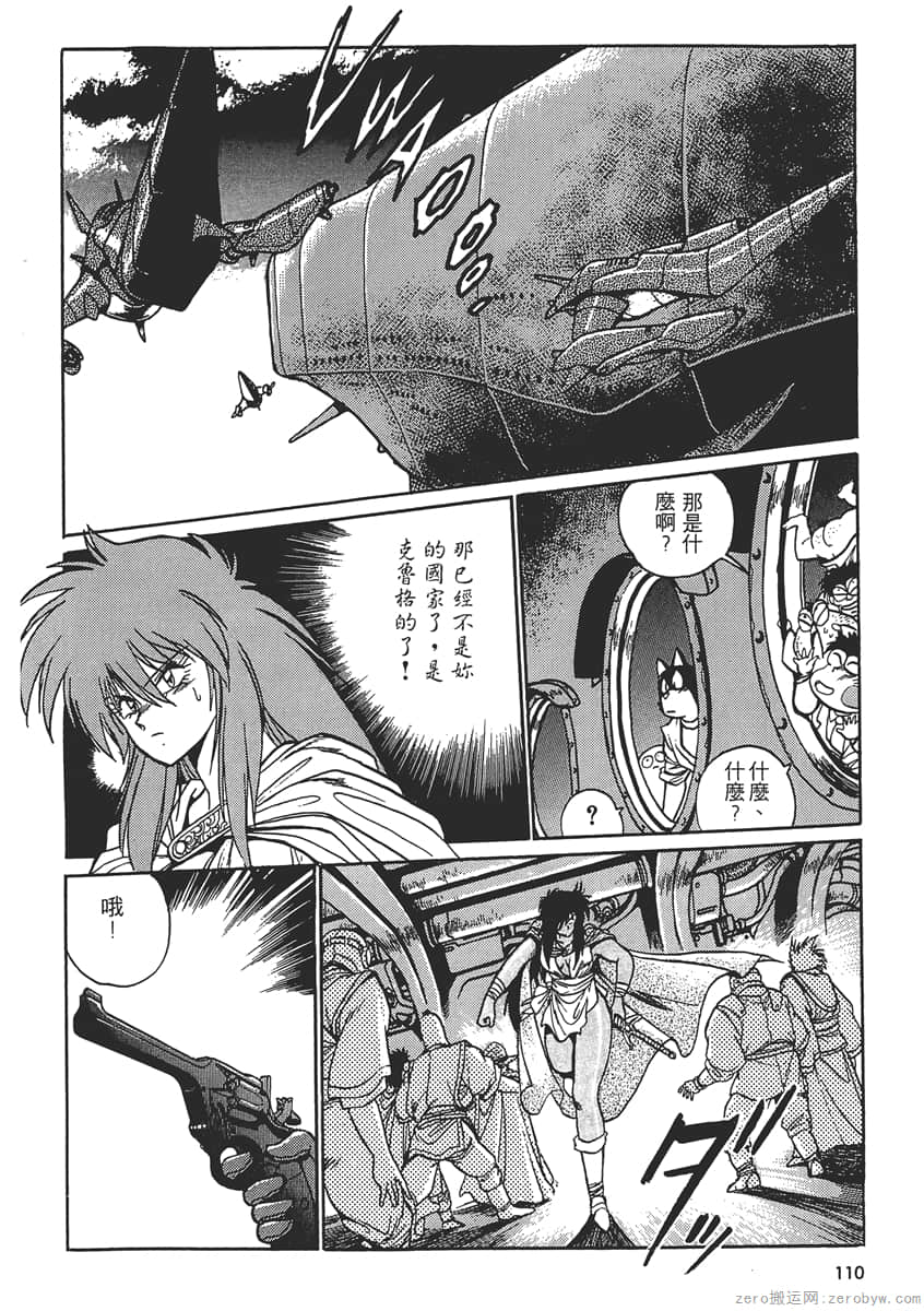 Page 112
