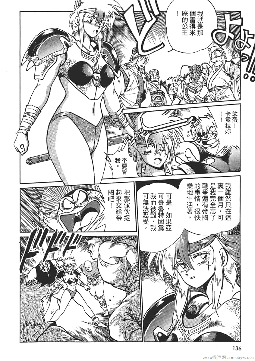 Page 138