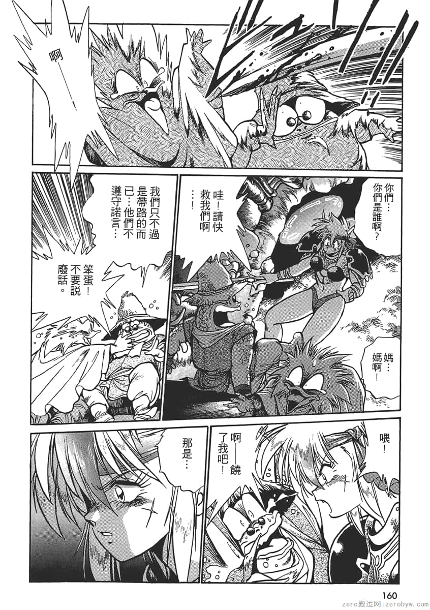Page 162