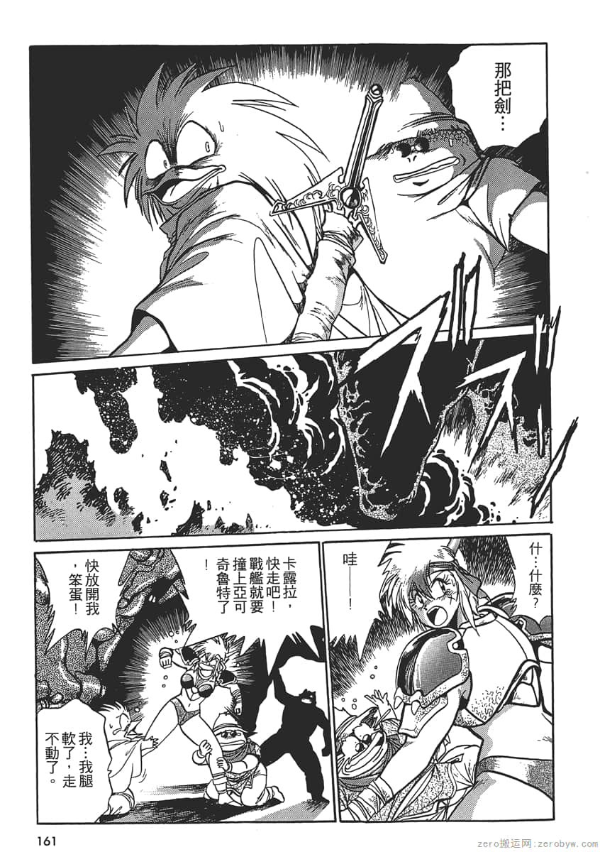 Page 163