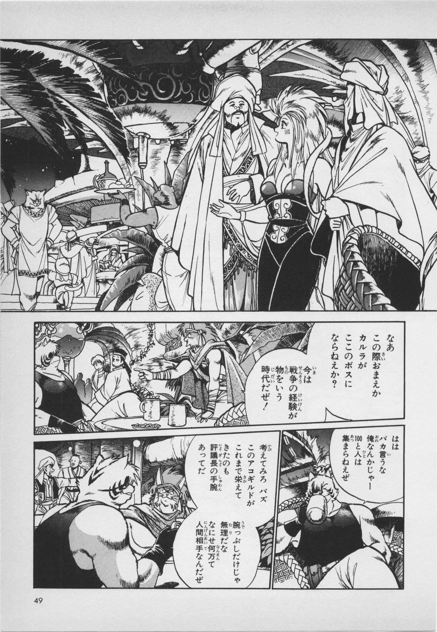 Page 51