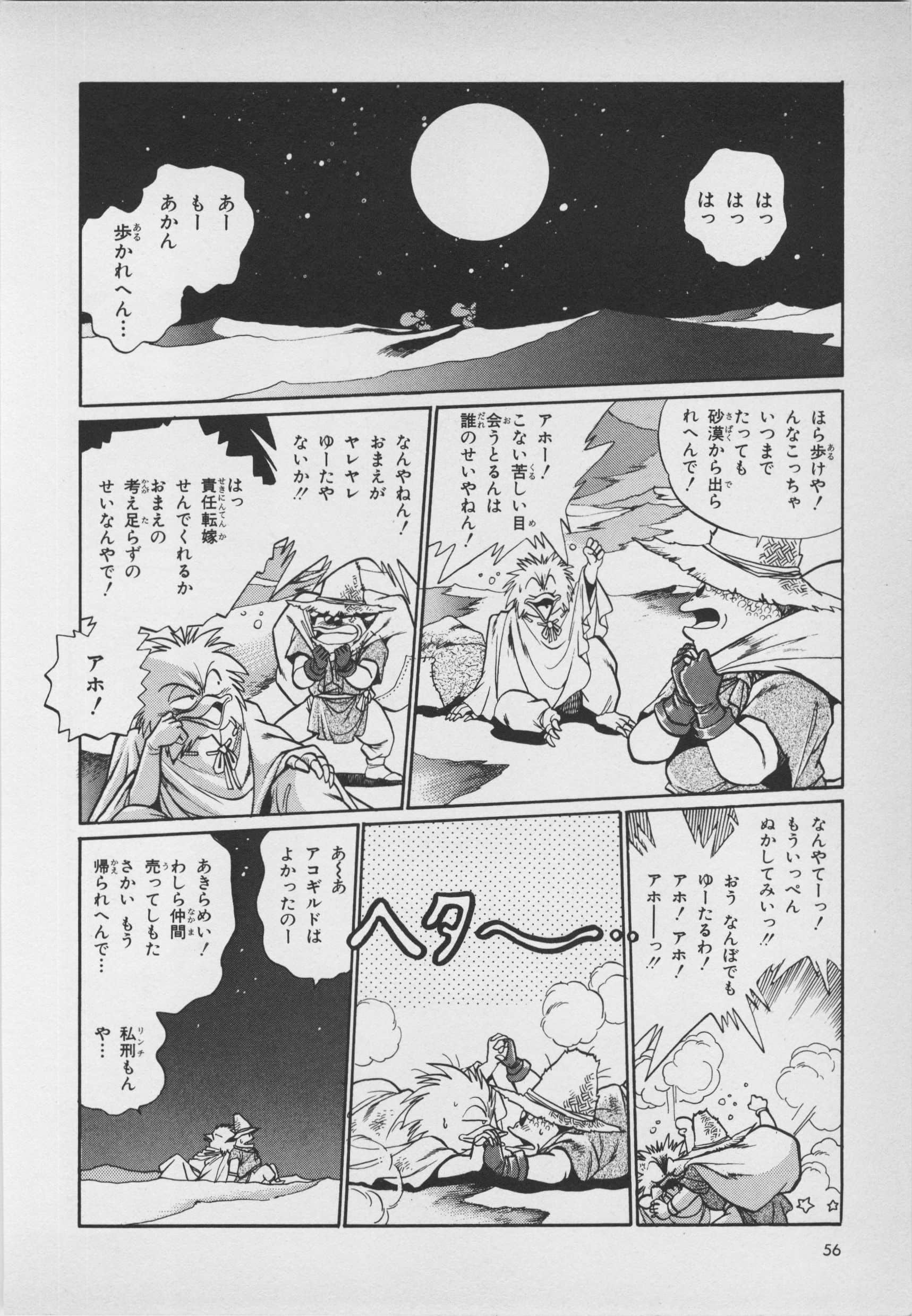 Page 58