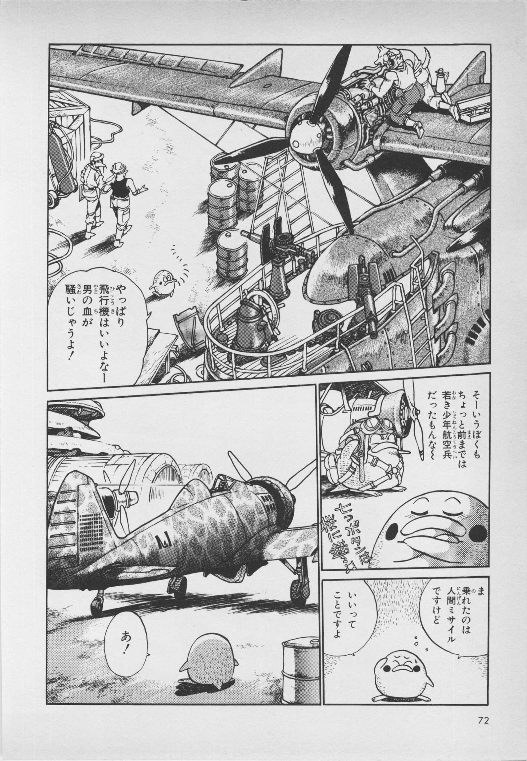 Page 74