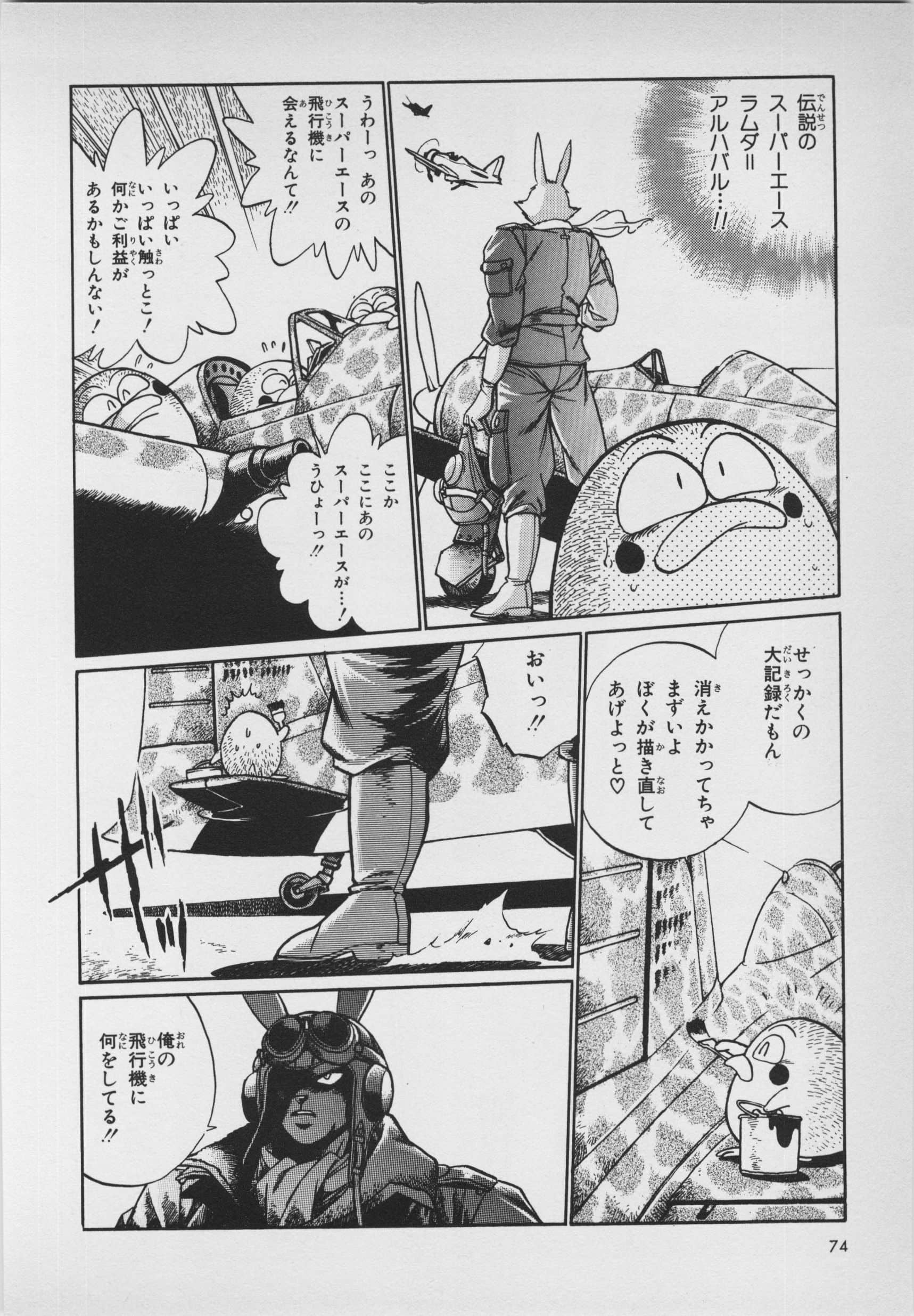 Page 76