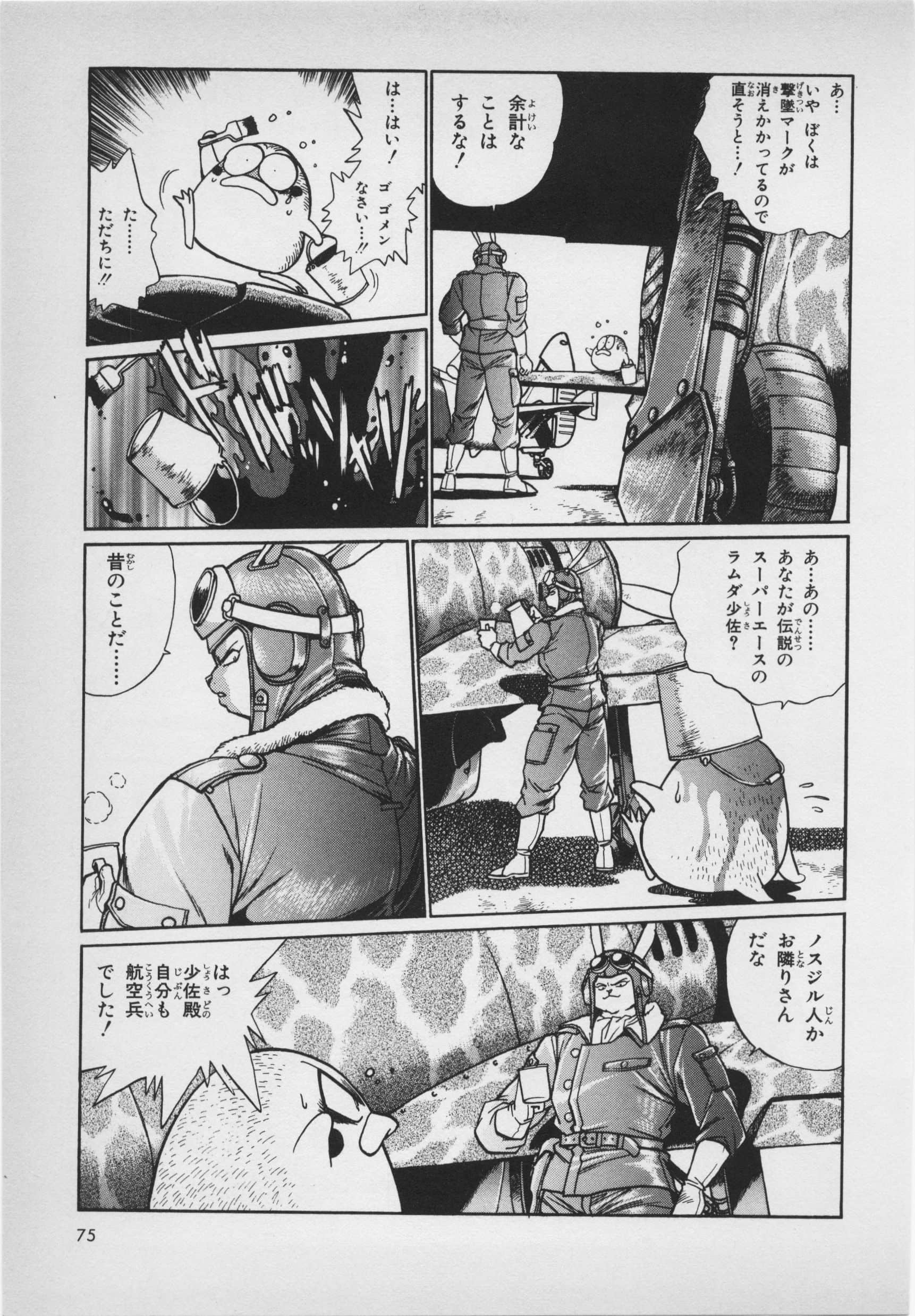 Page 77