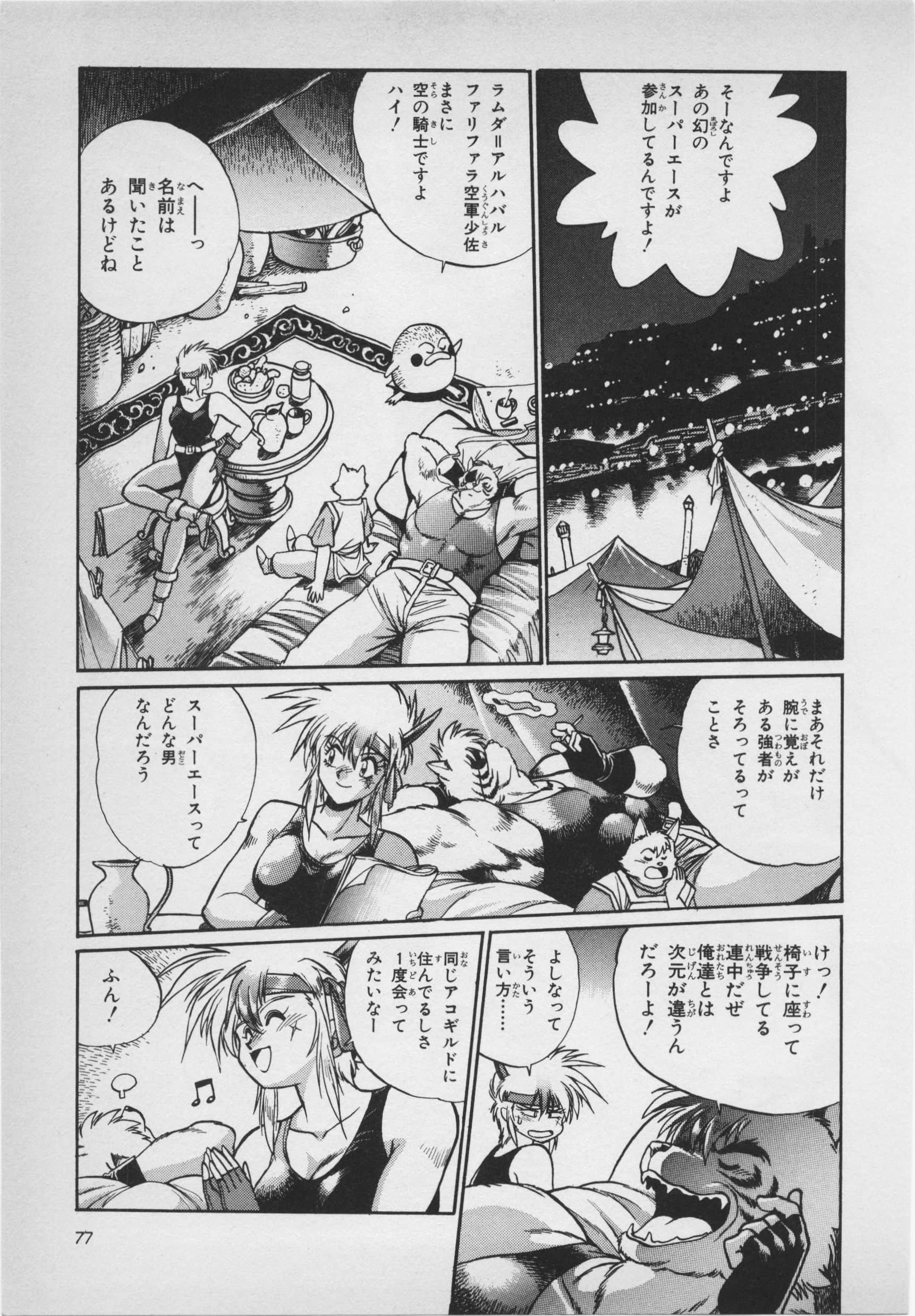 Page 79