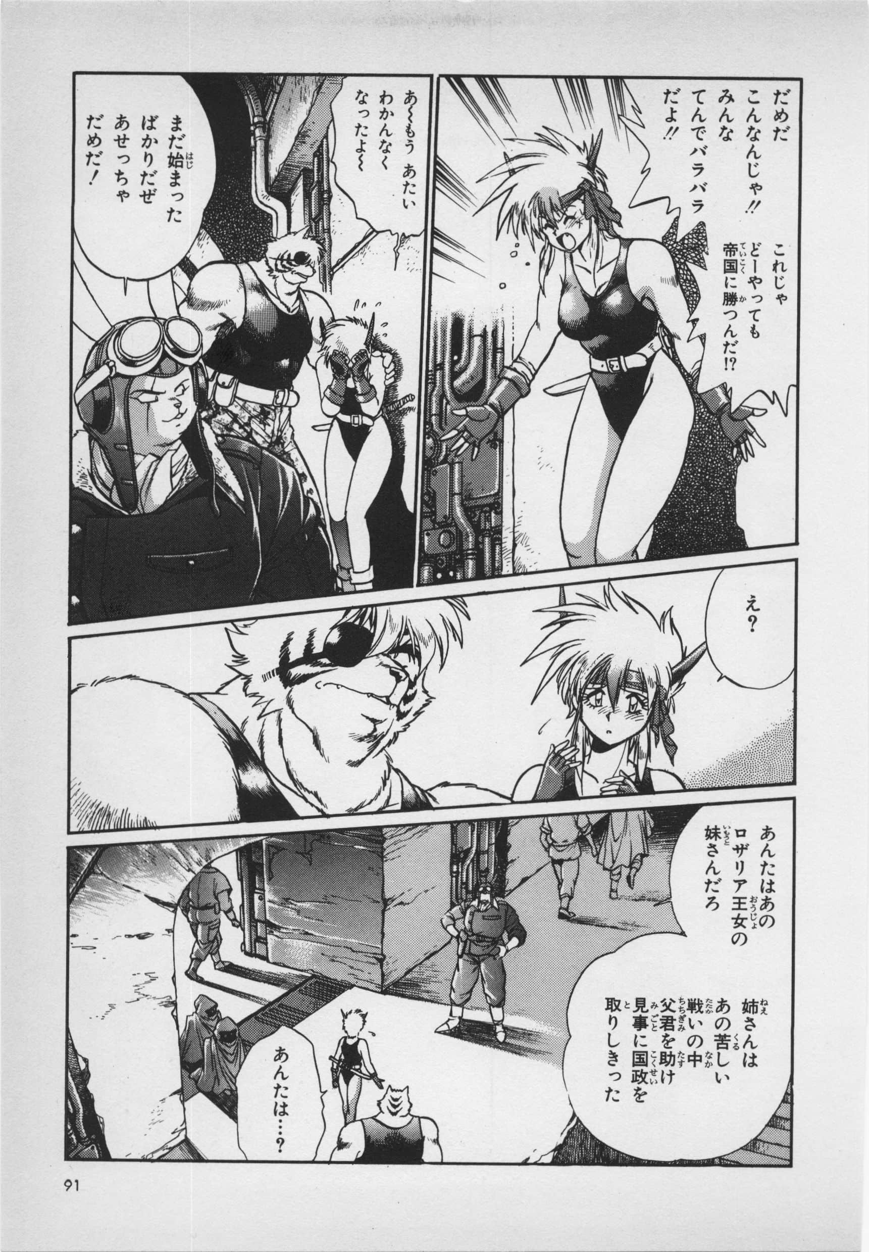 Page 93