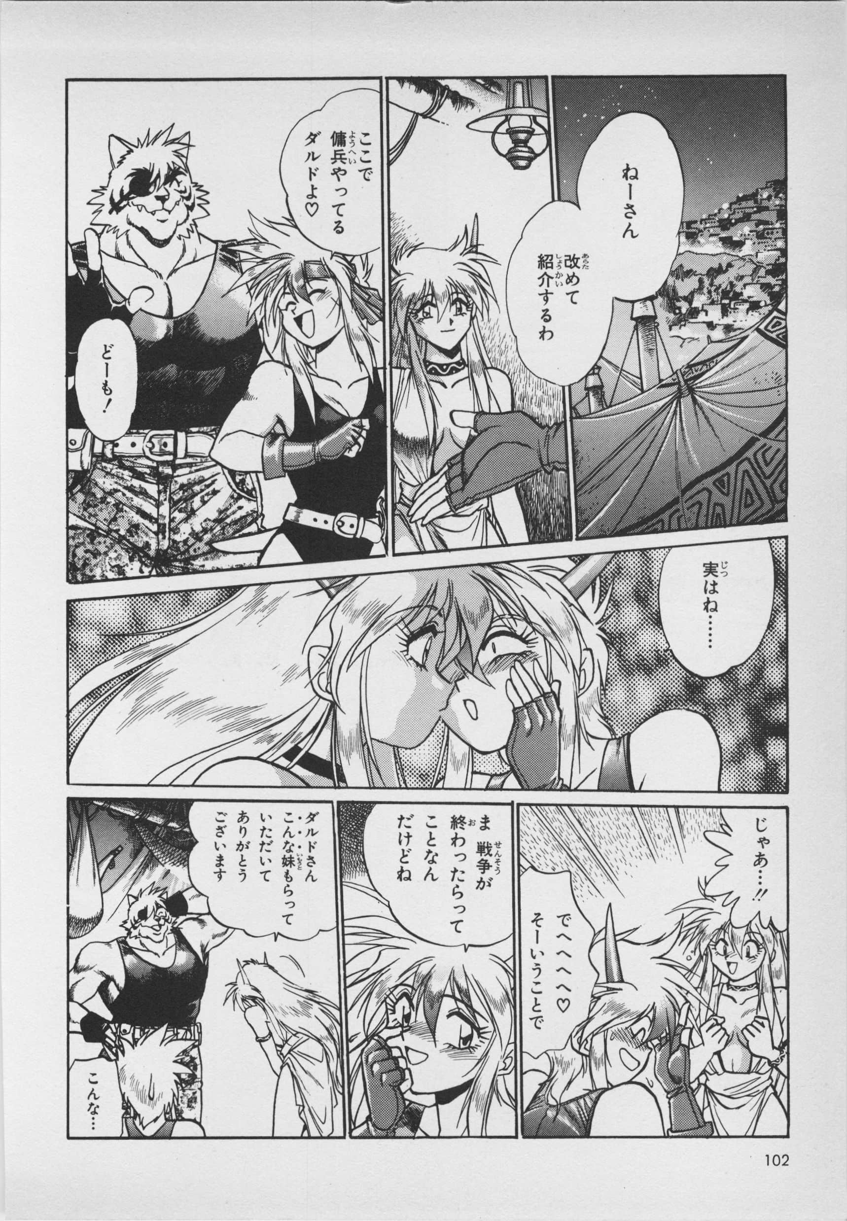 Page 104