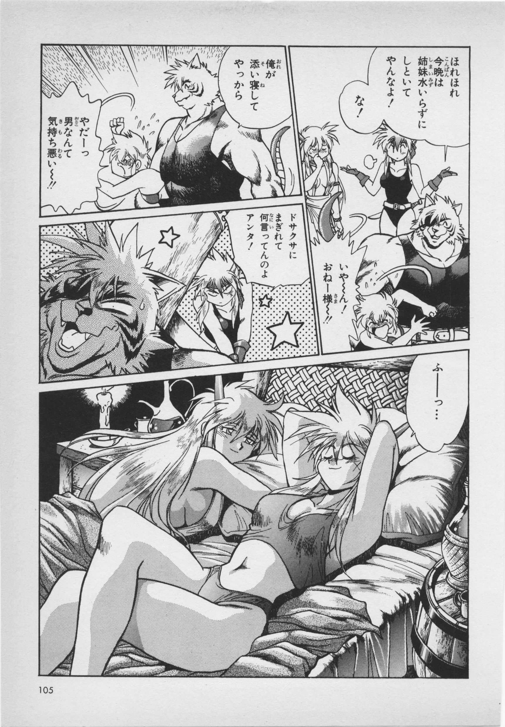 Page 107