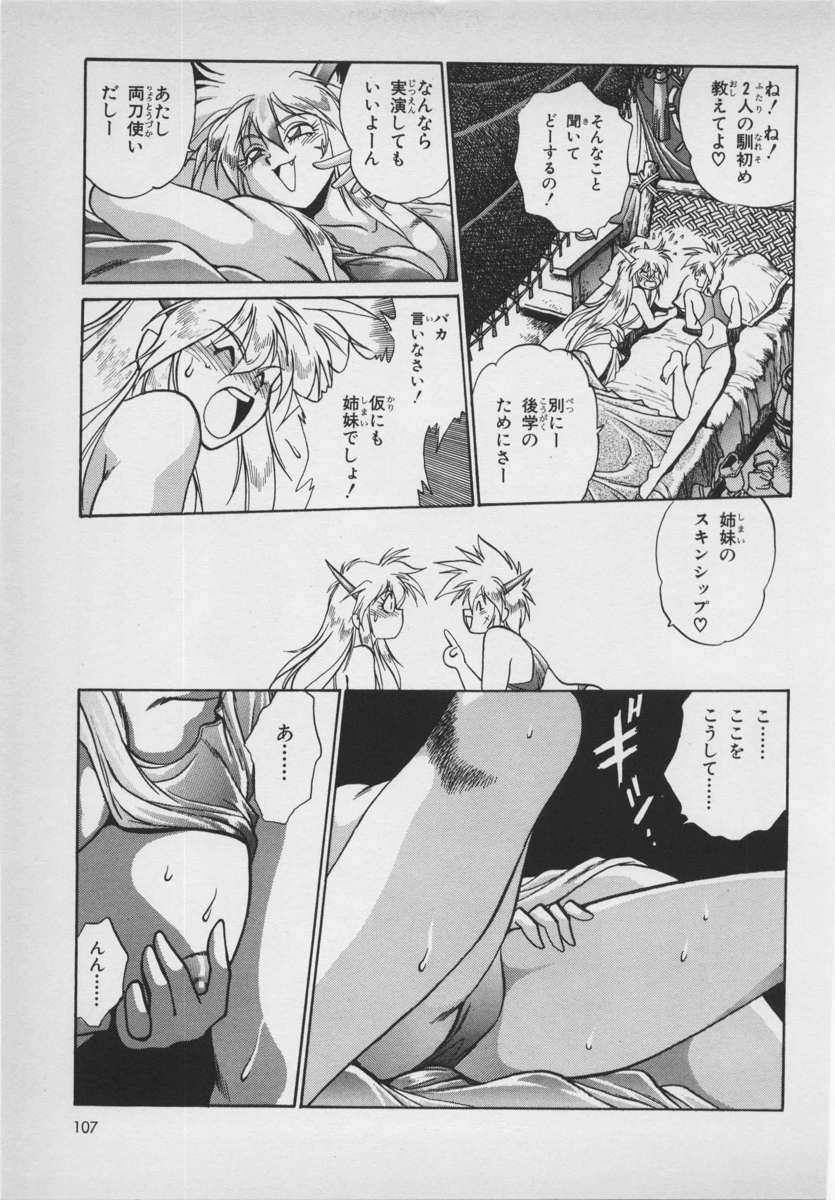 Page 109
