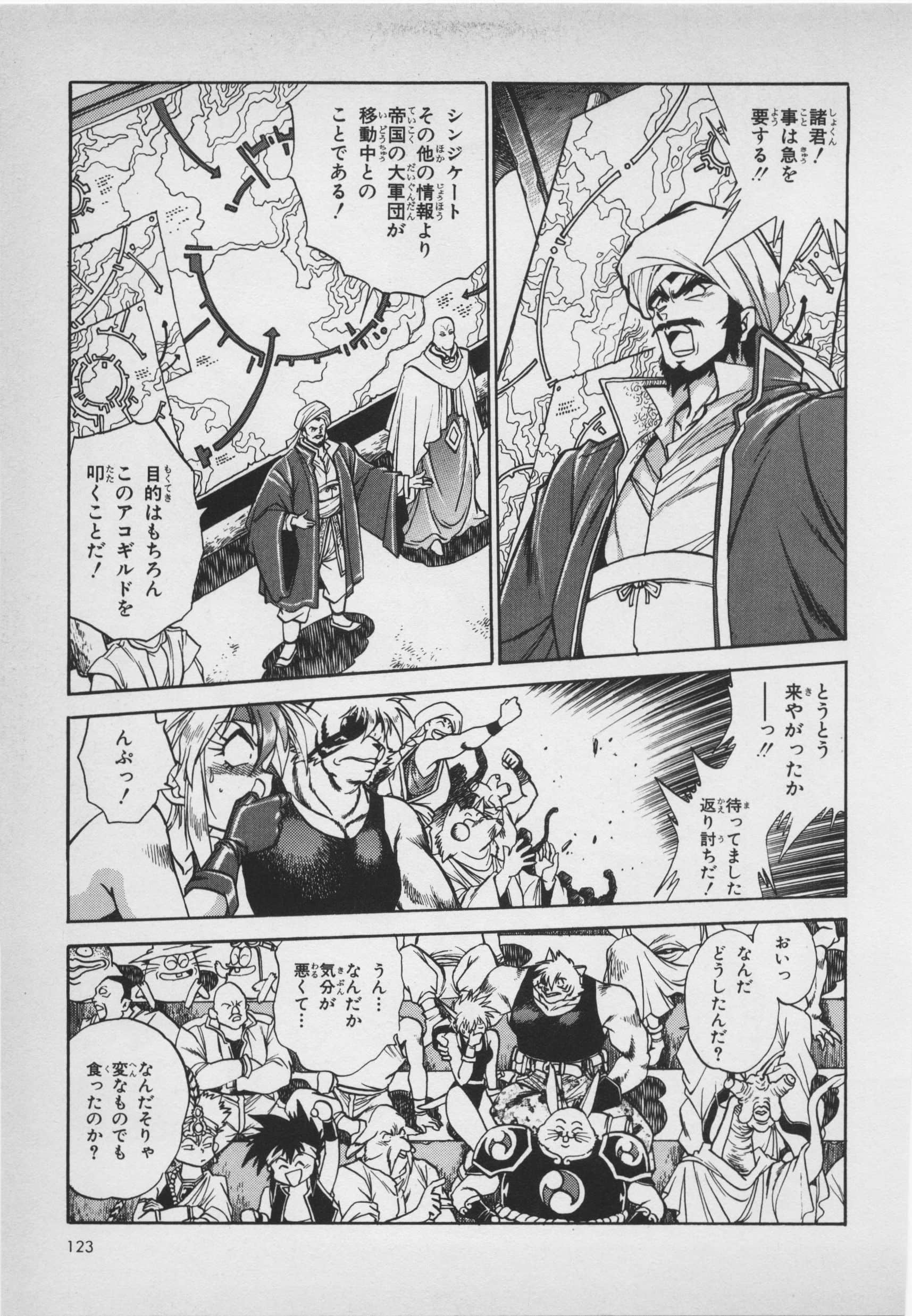 Page 125