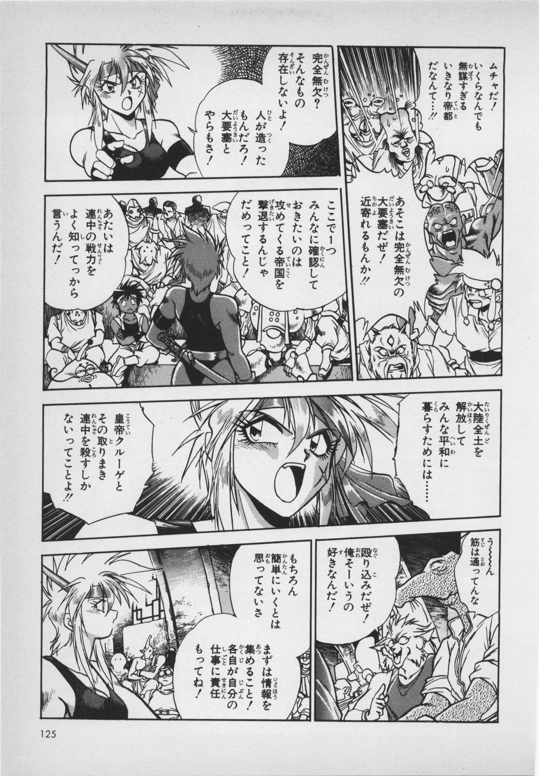 Page 127