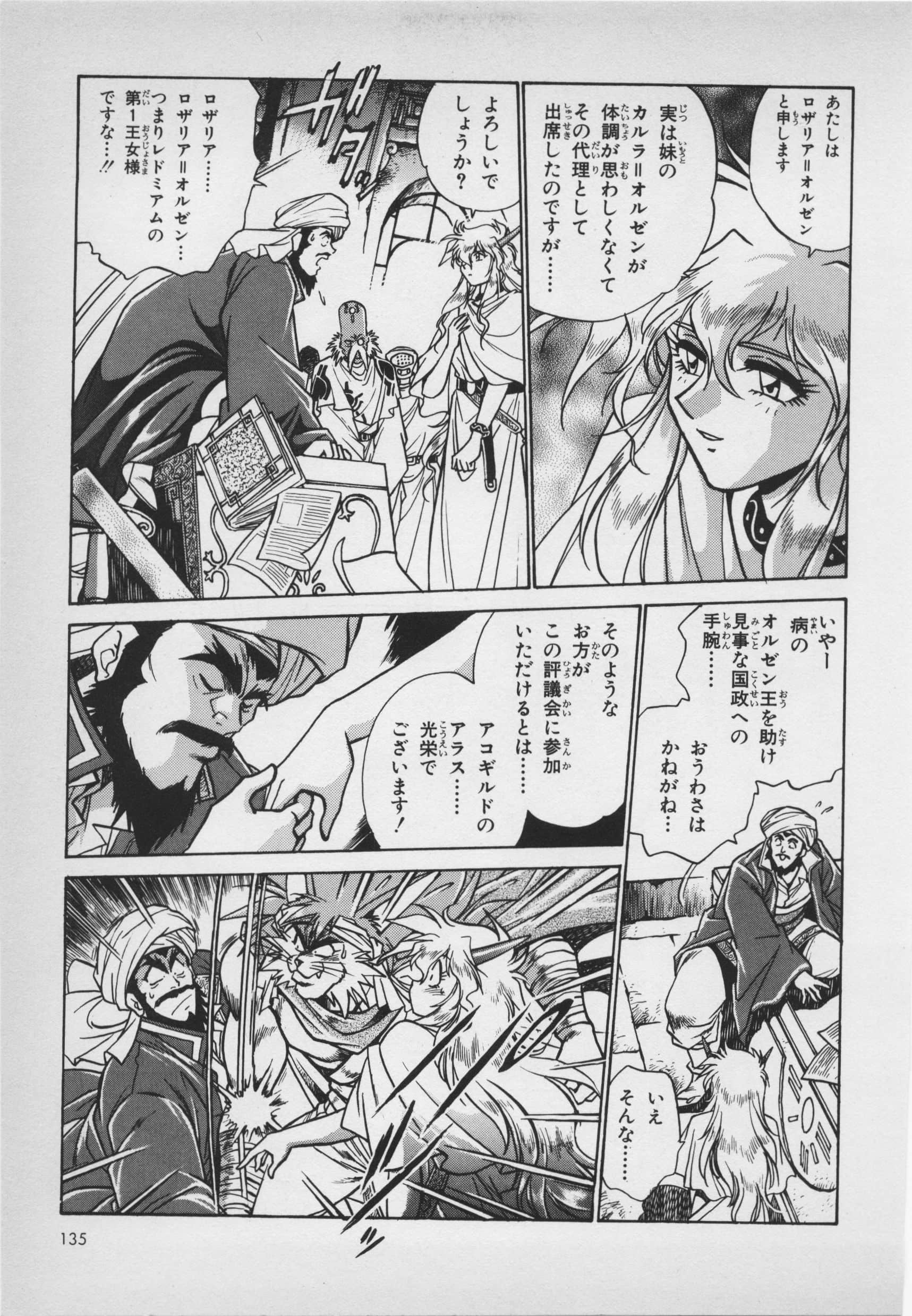Page 137