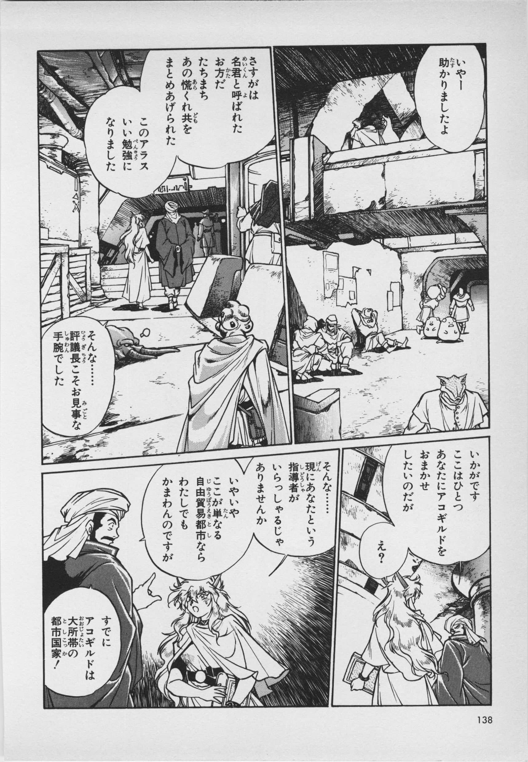 Page 140