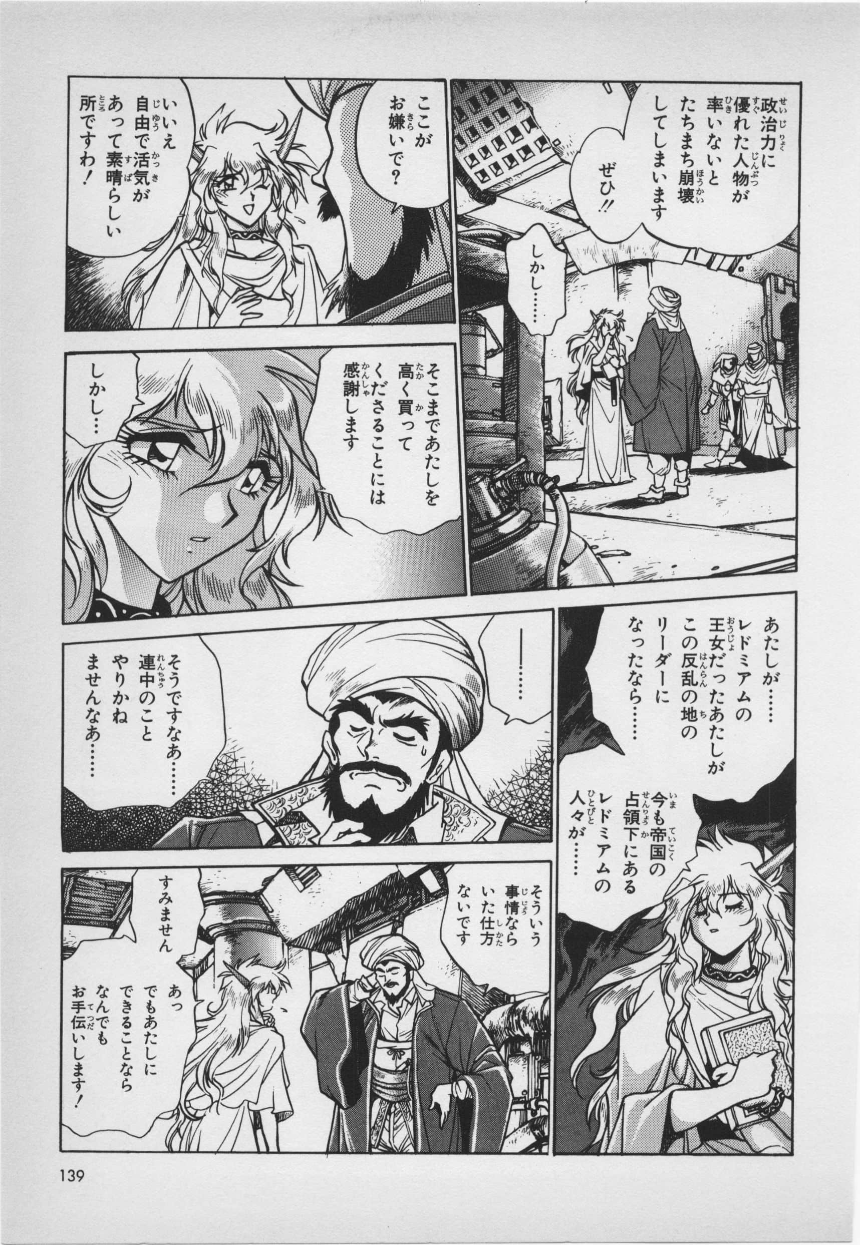 Page 141
