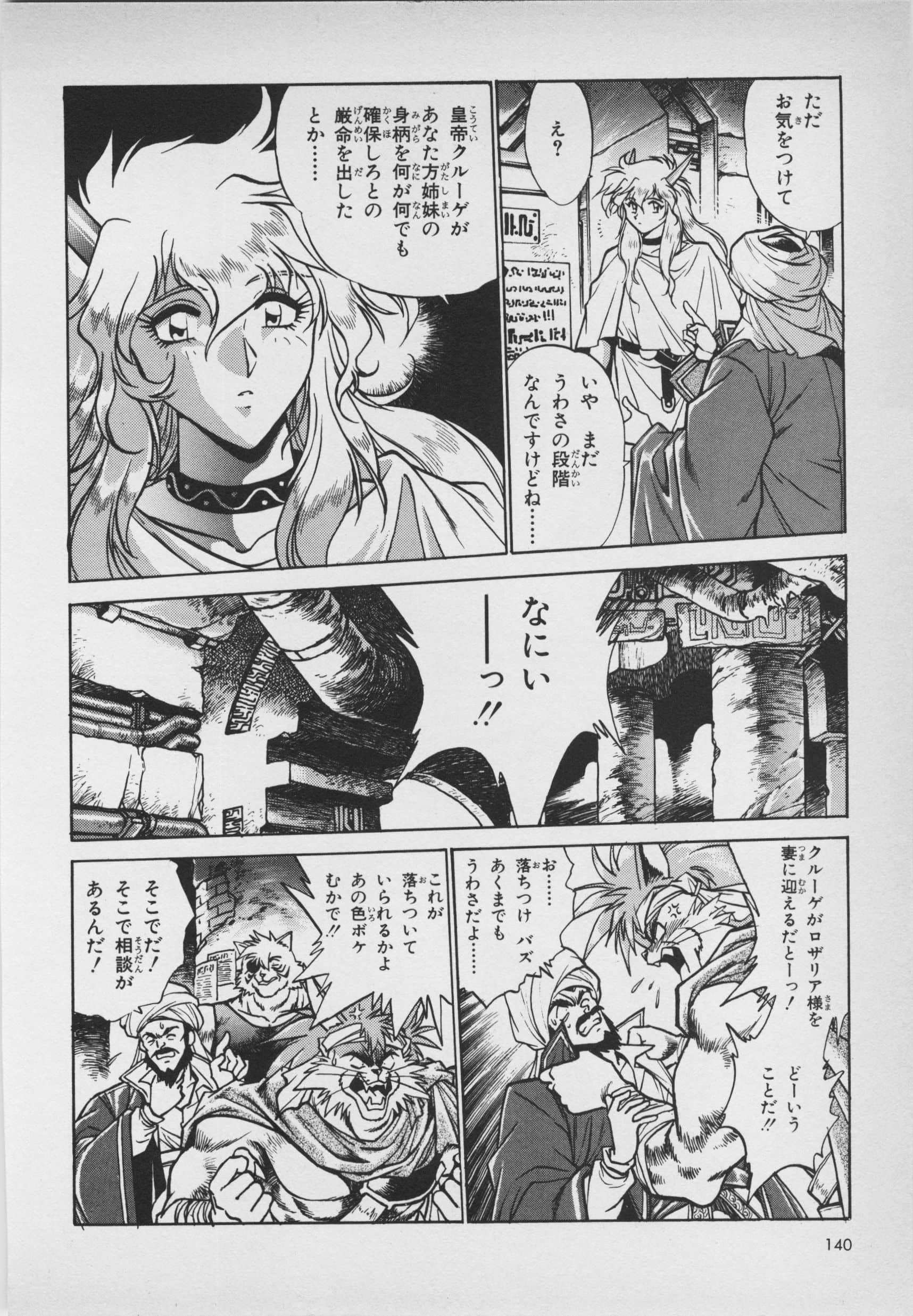 Page 142