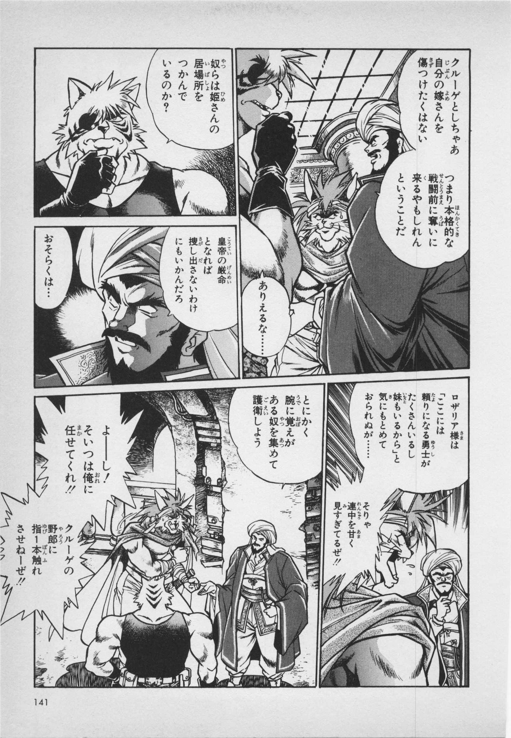 Page 143