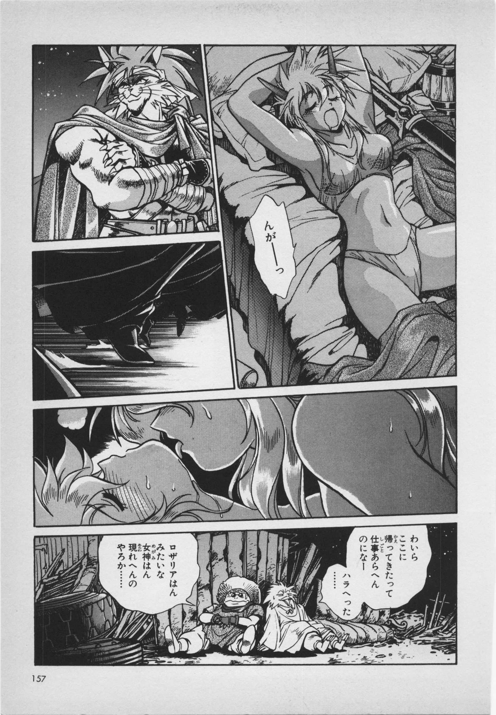 Page 159